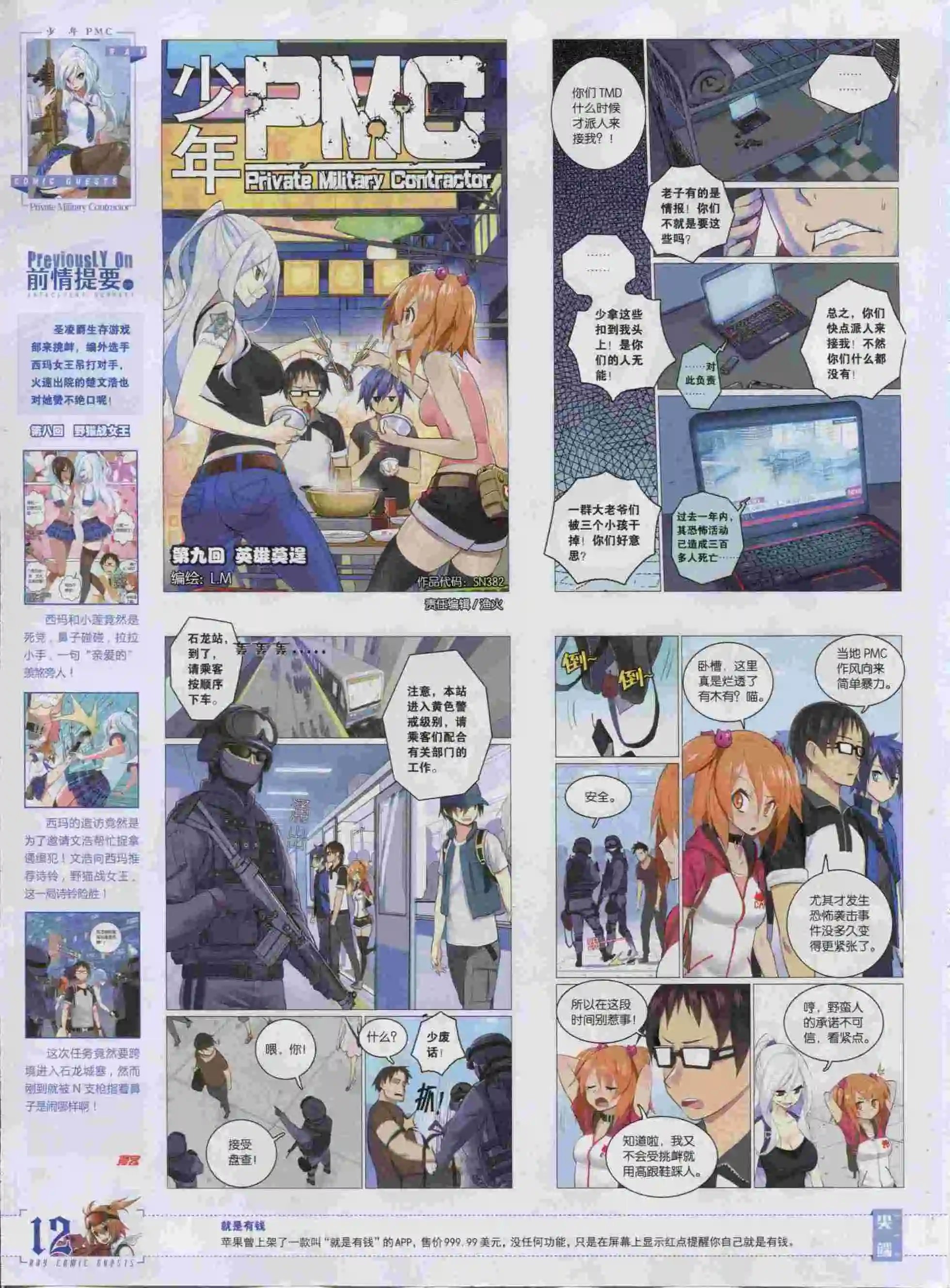 第382期