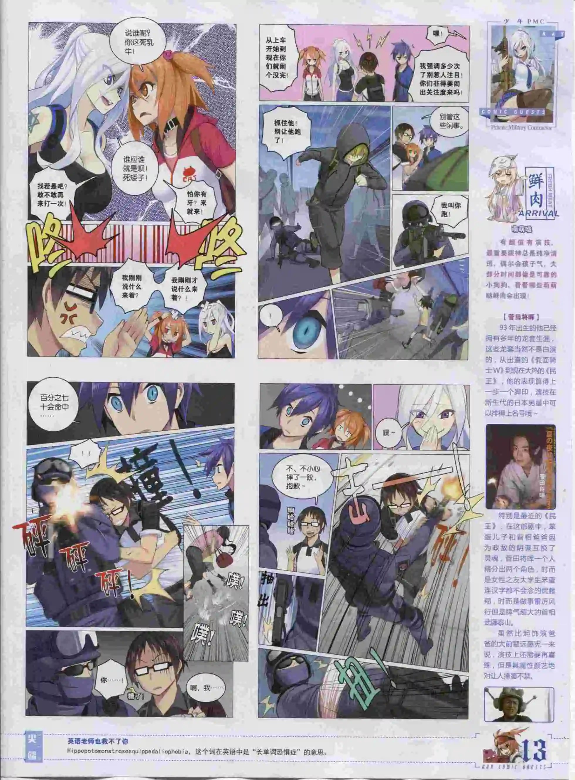 第382期