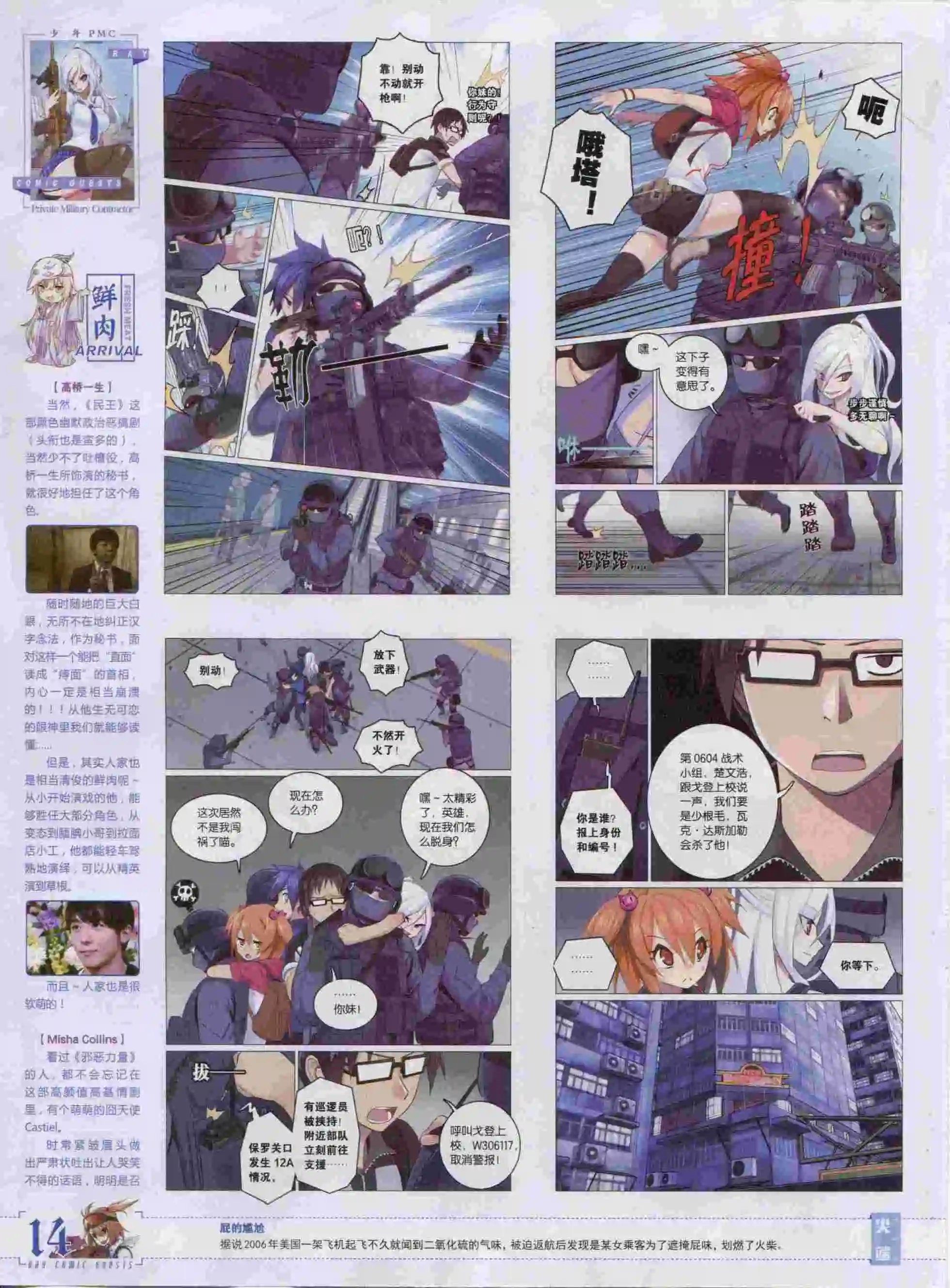 第382期
