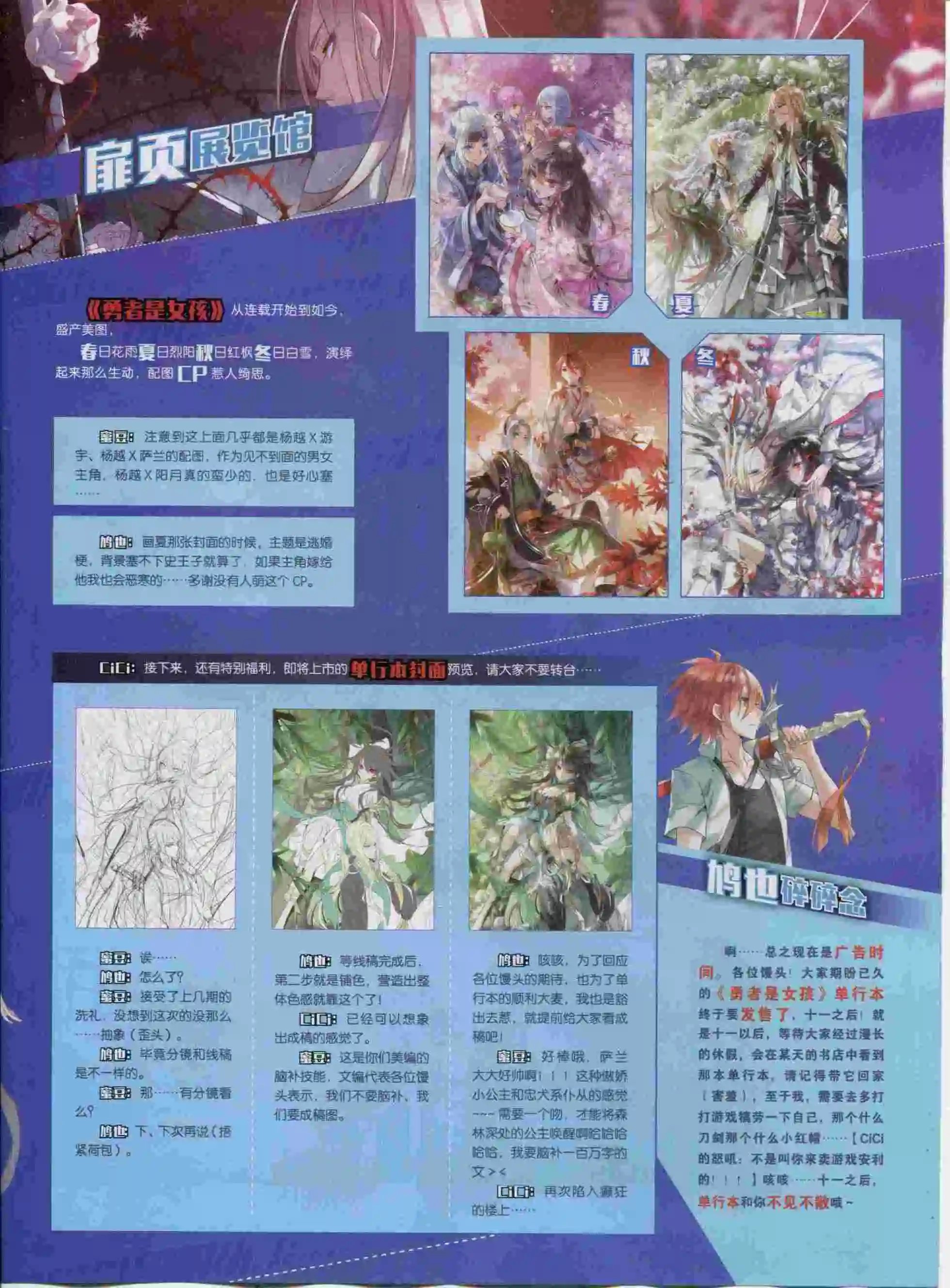 第382期