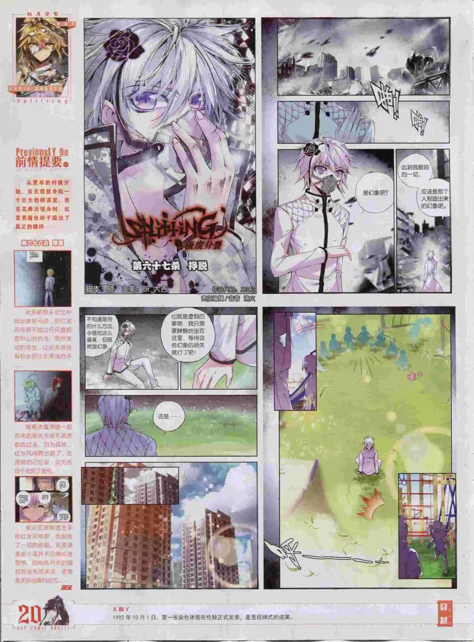 第382期