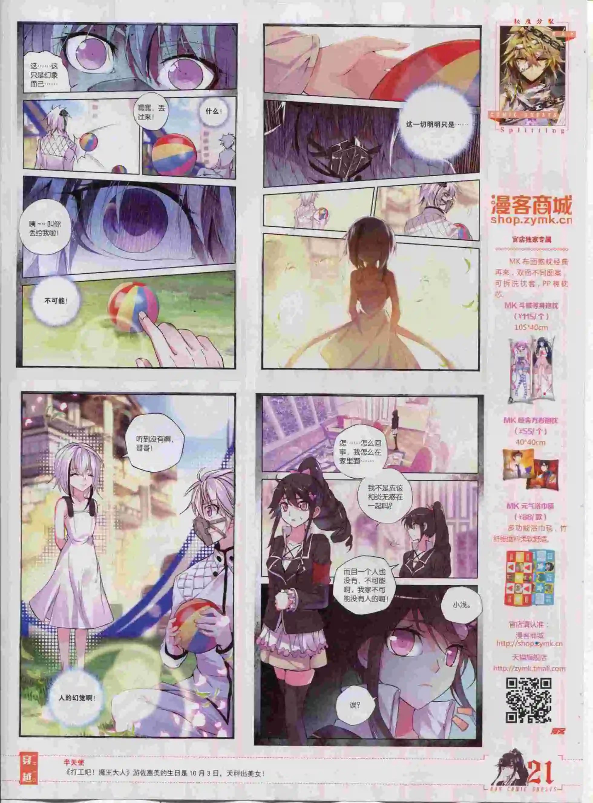 第382期