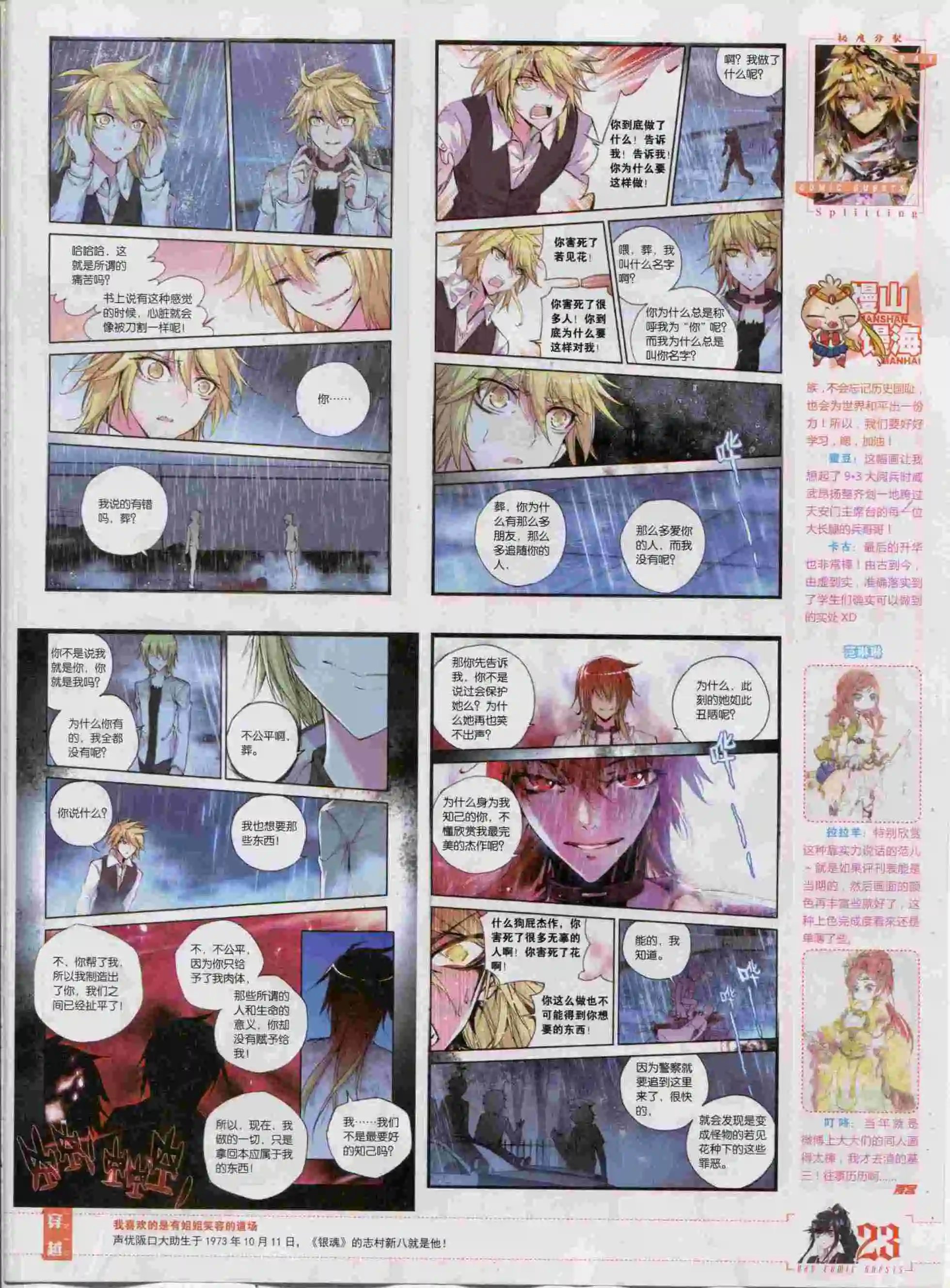 第382期