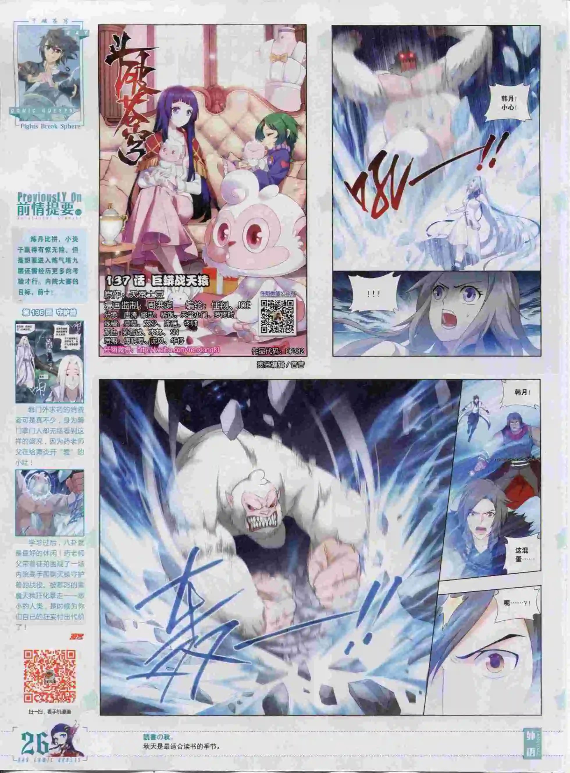 第382期
