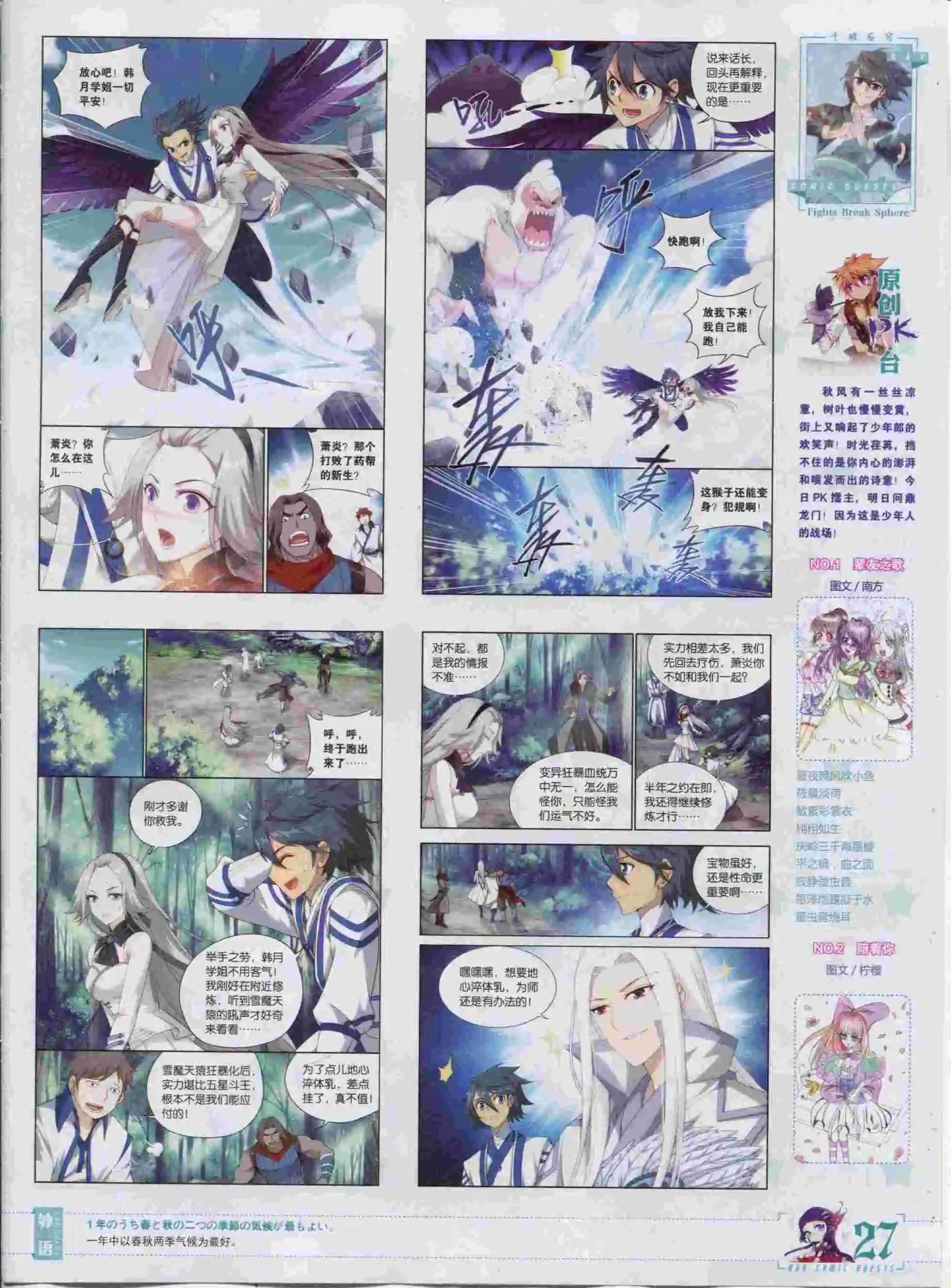 第382期