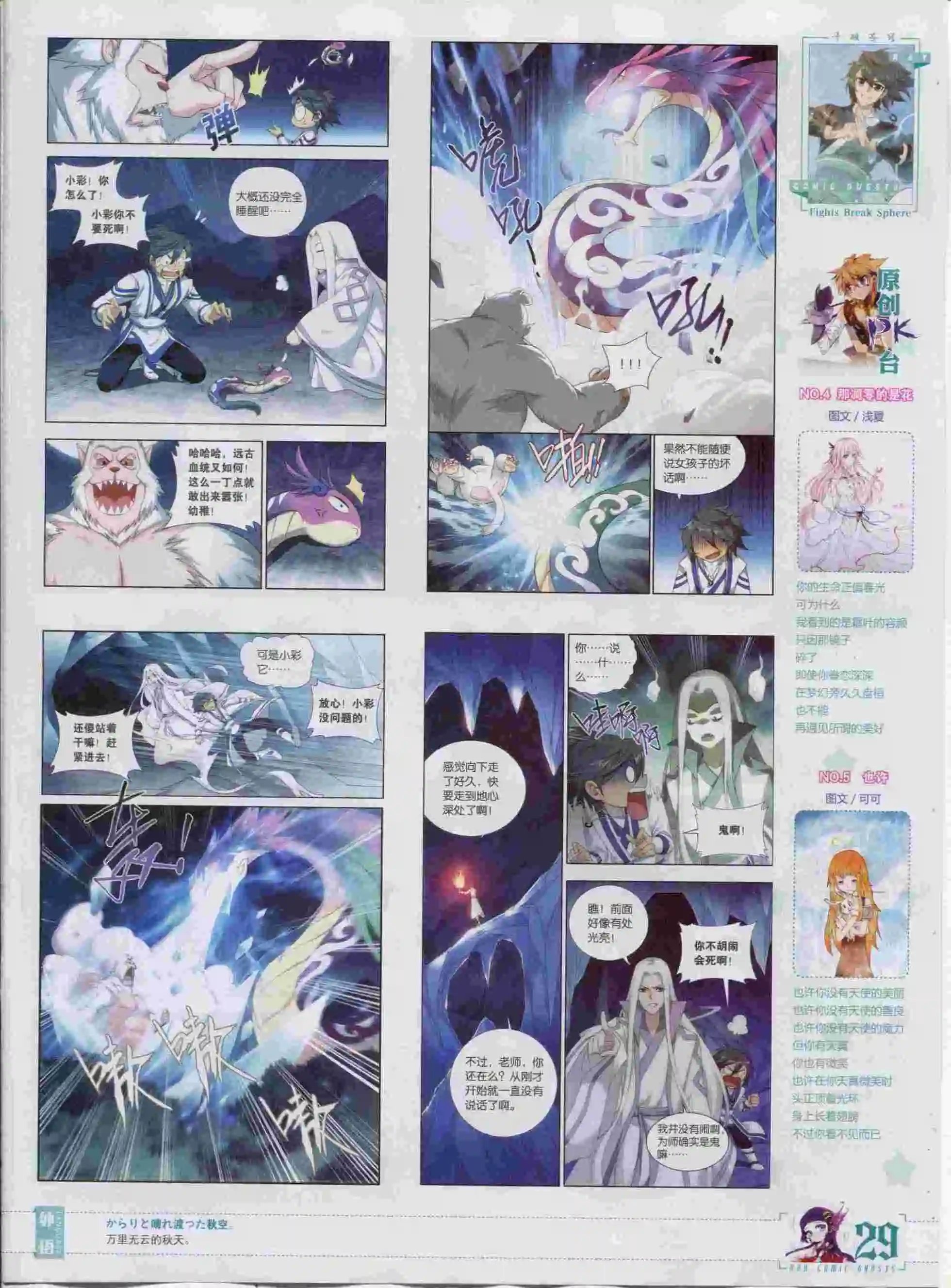 第382期