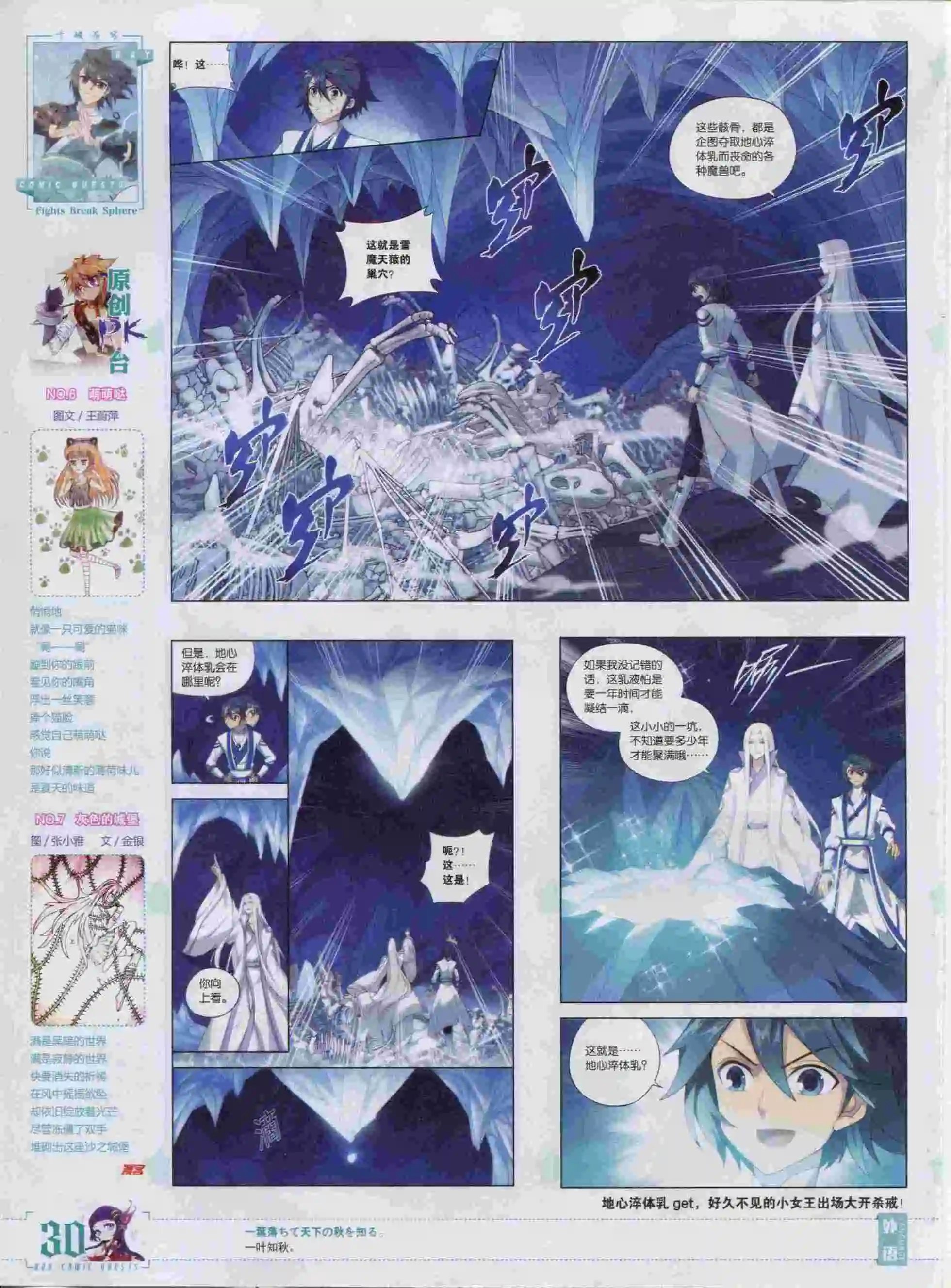 第382期