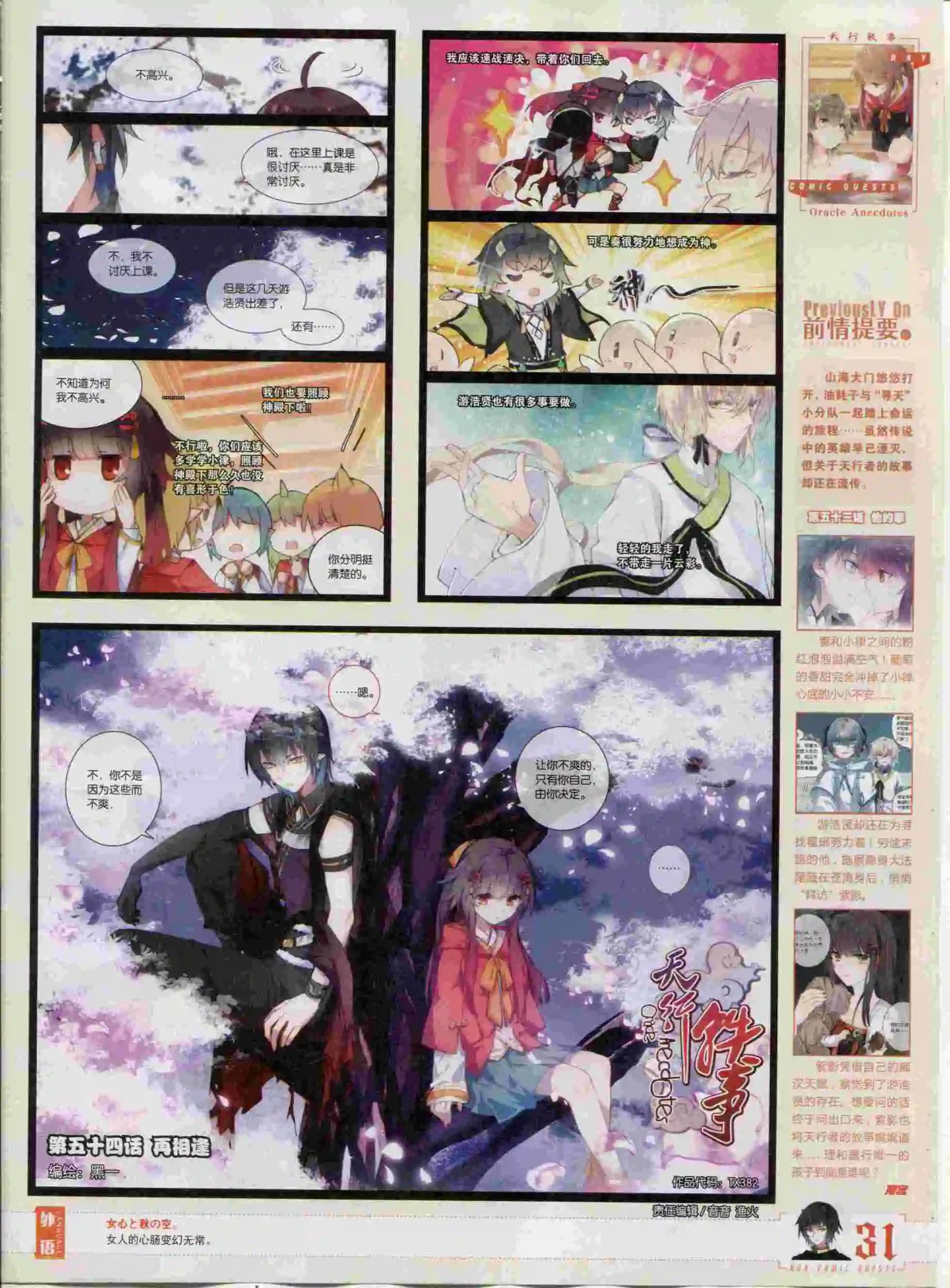 第382期