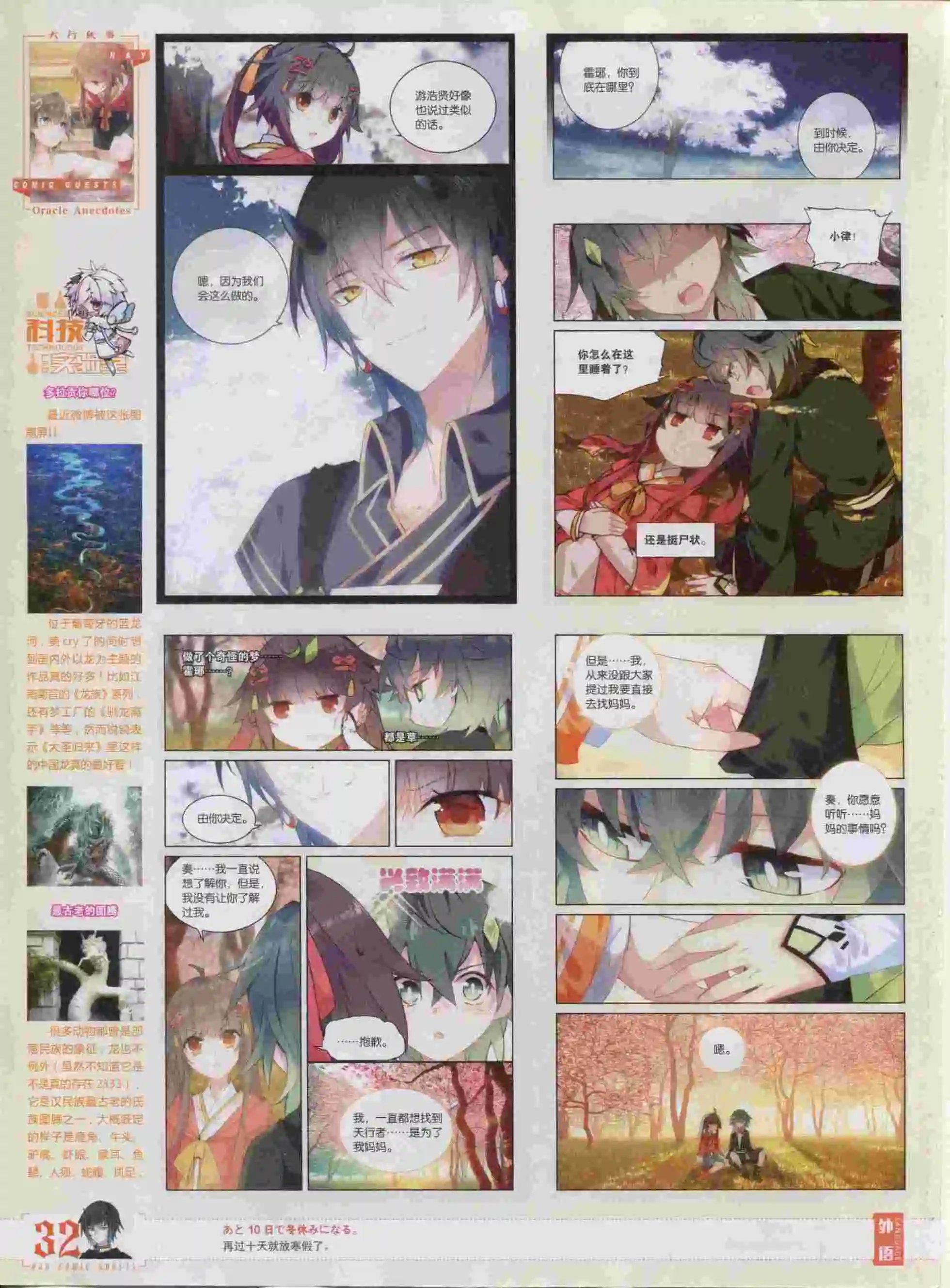 第382期