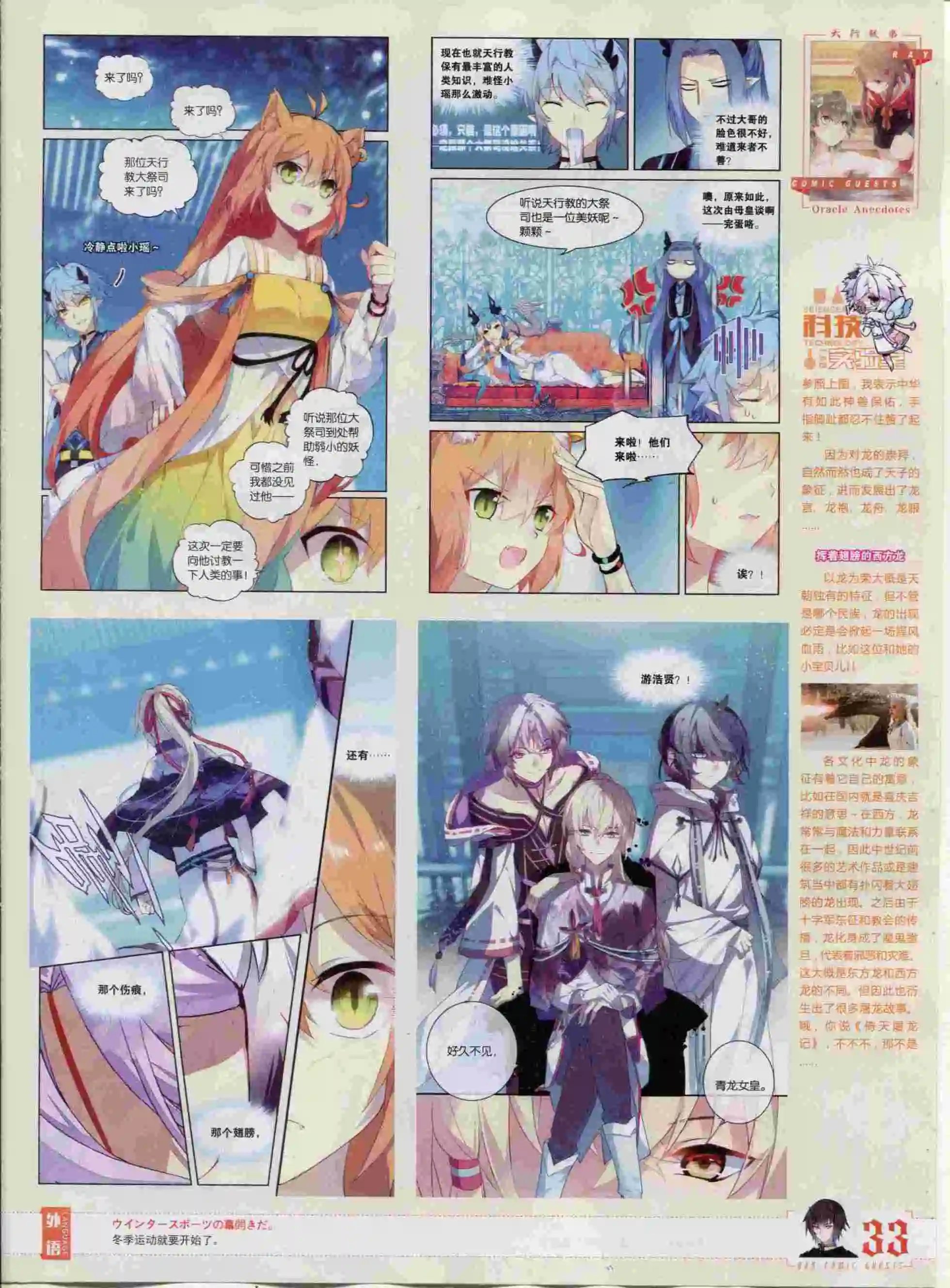 第382期