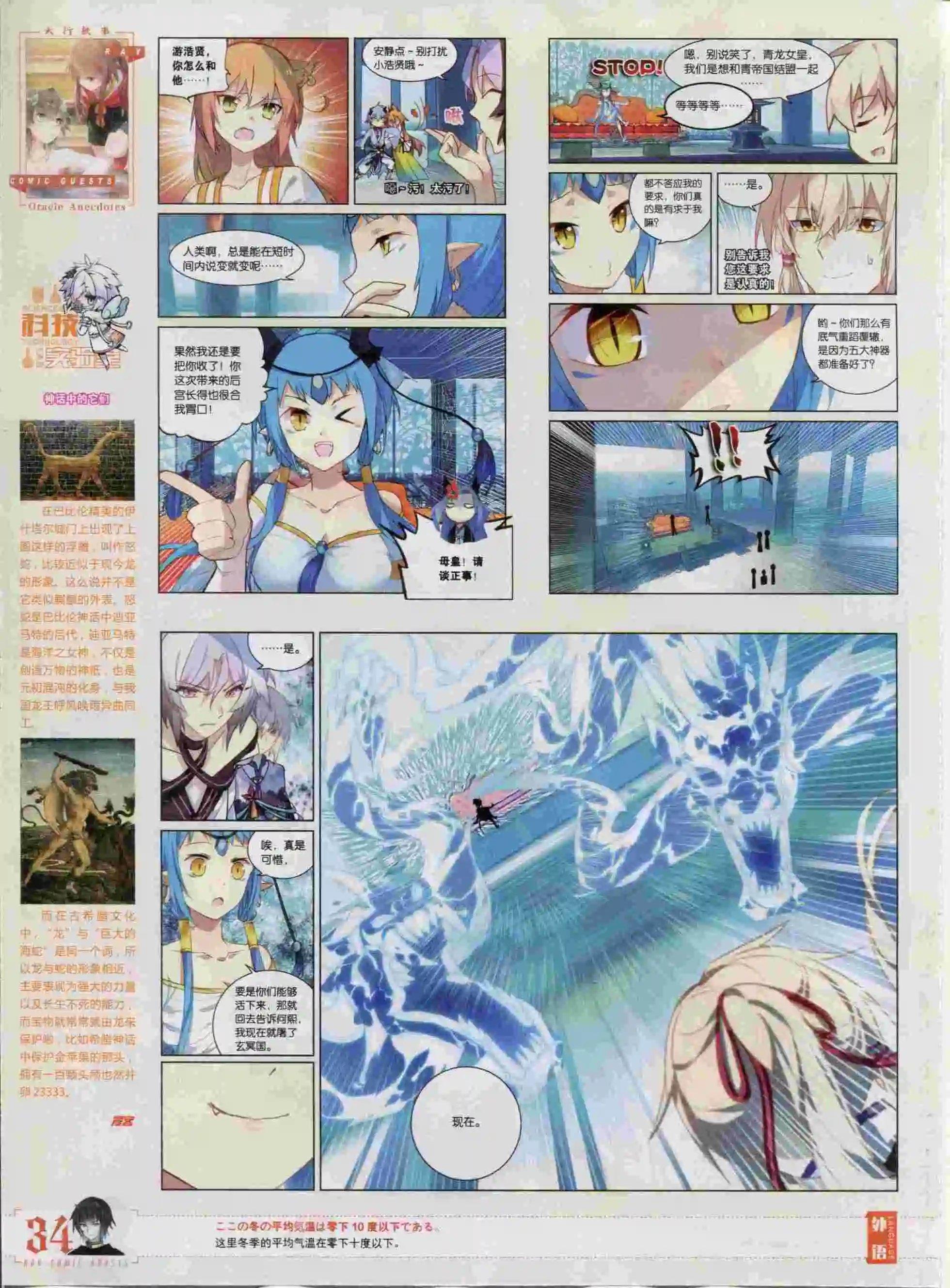 第382期