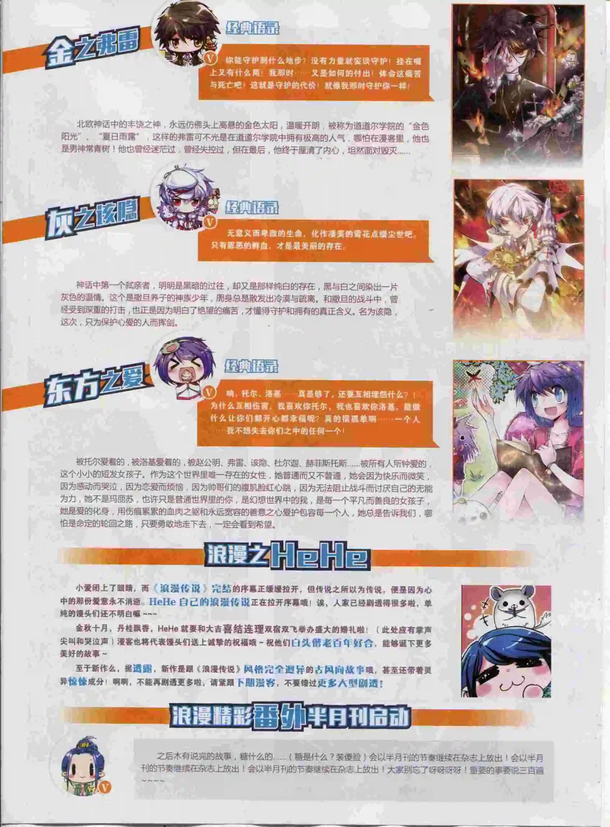 第382期
