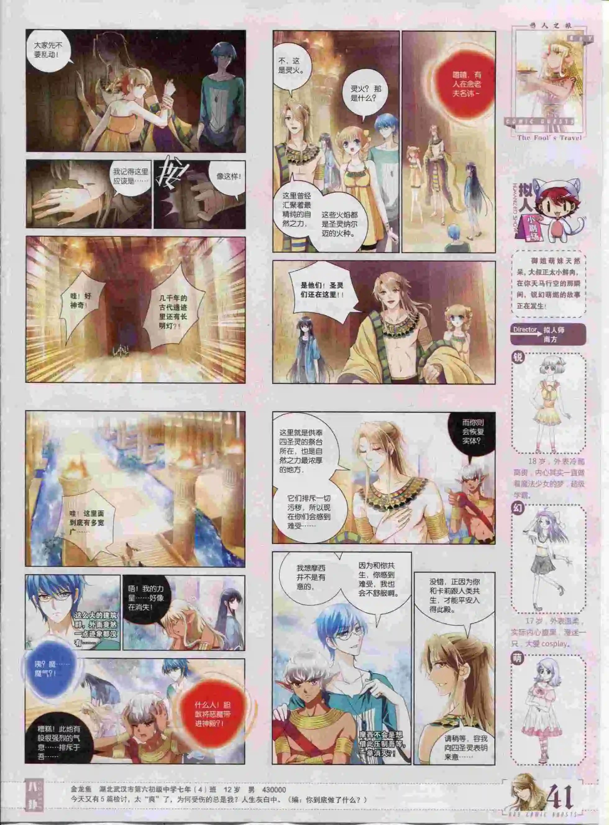 第382期