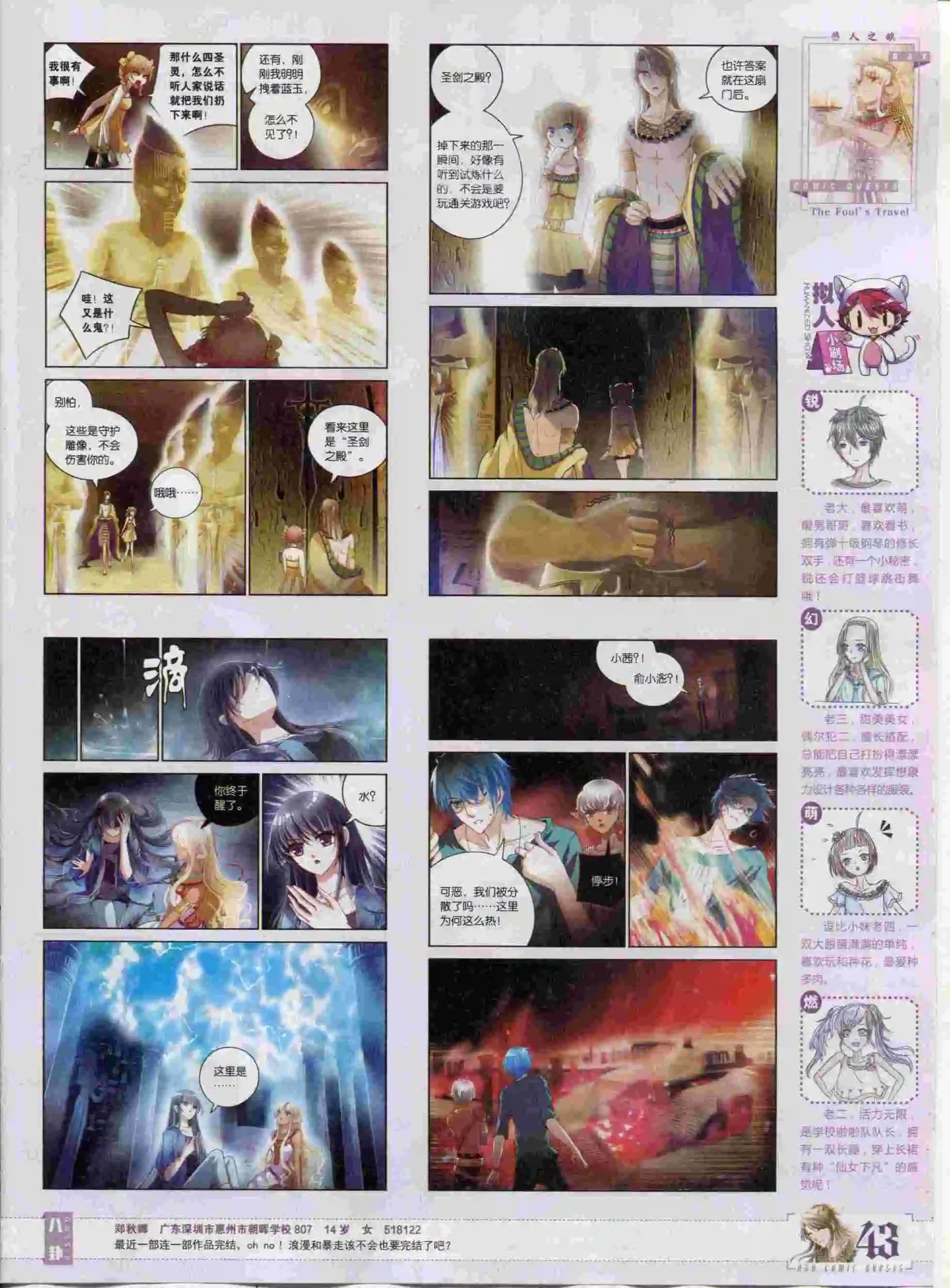 第382期