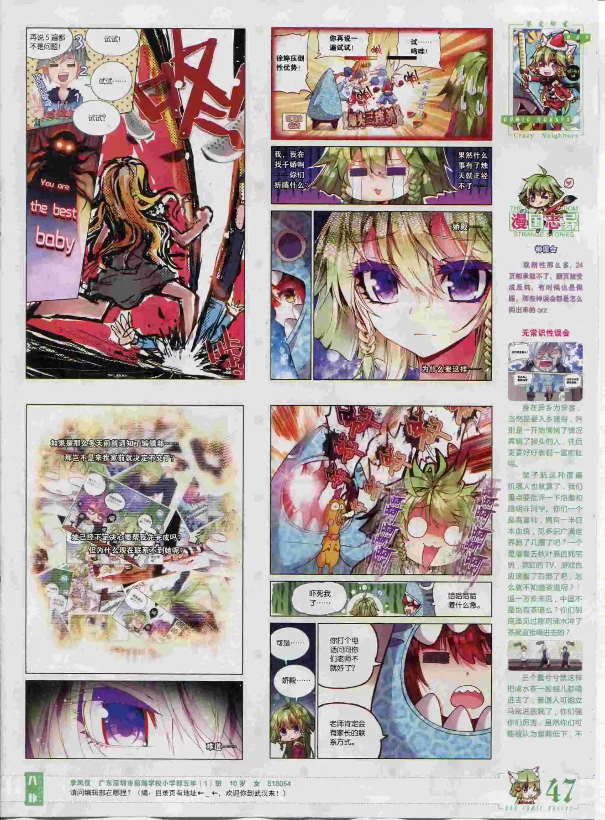 第382期