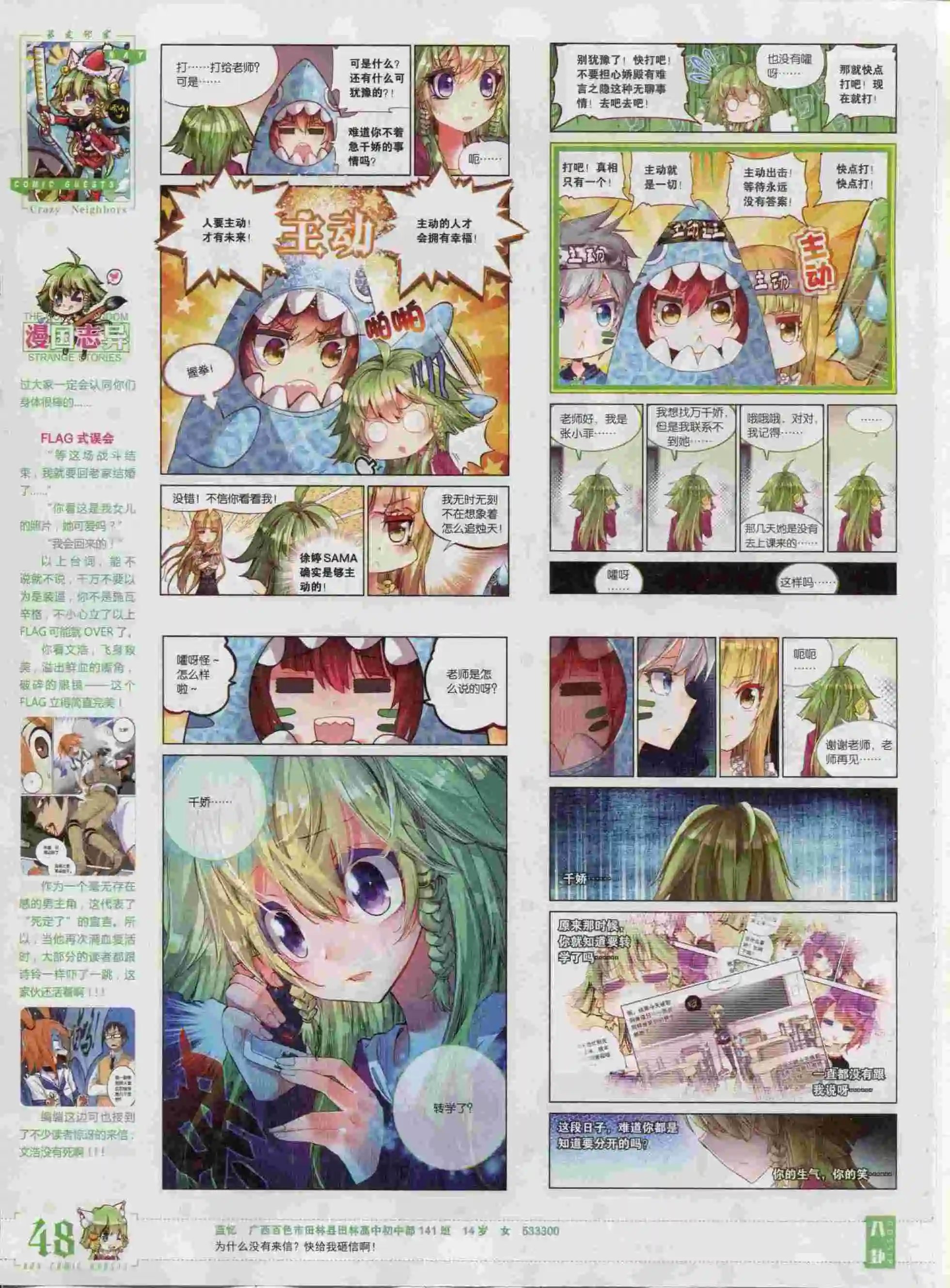 第382期