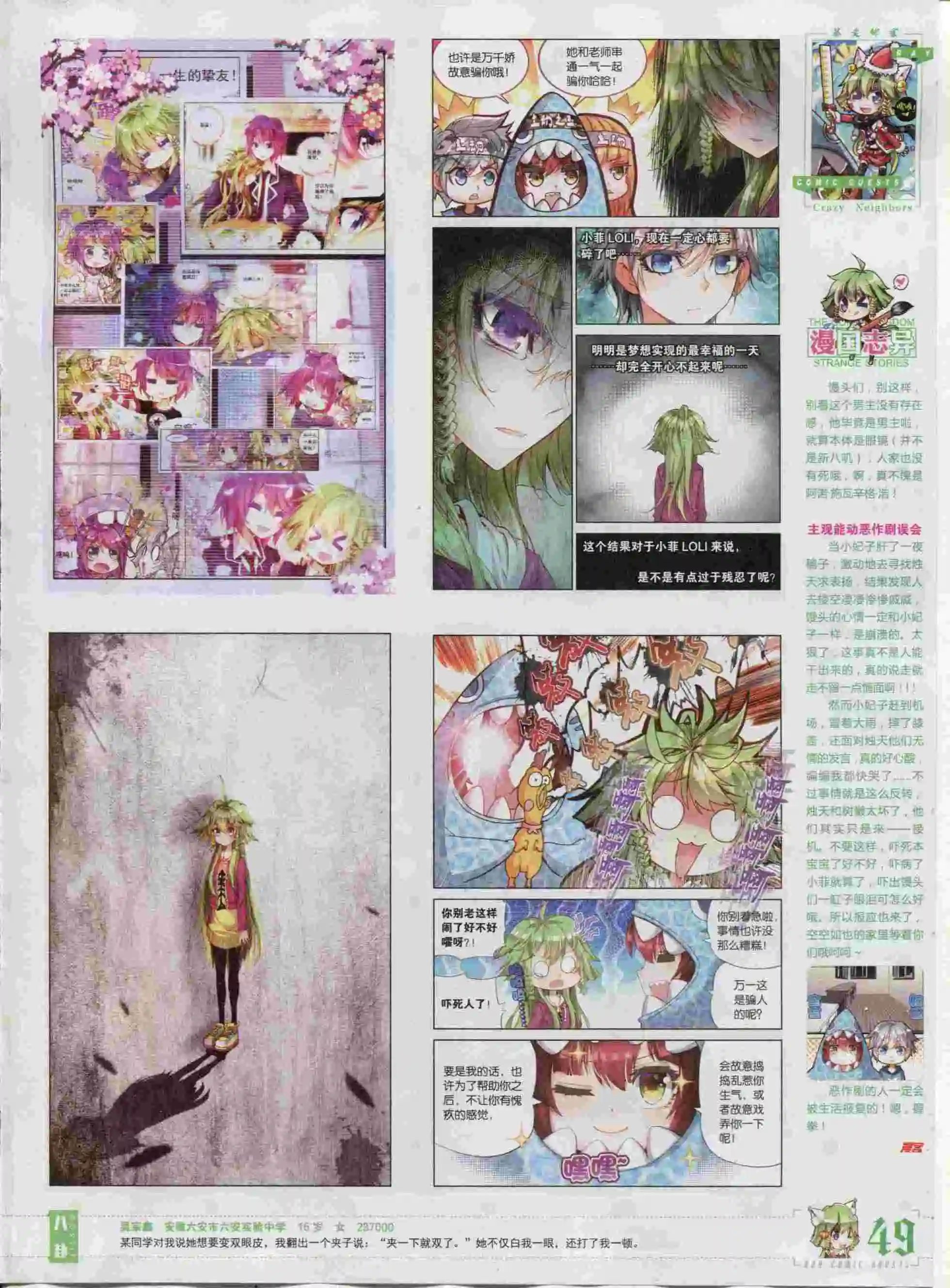 第382期