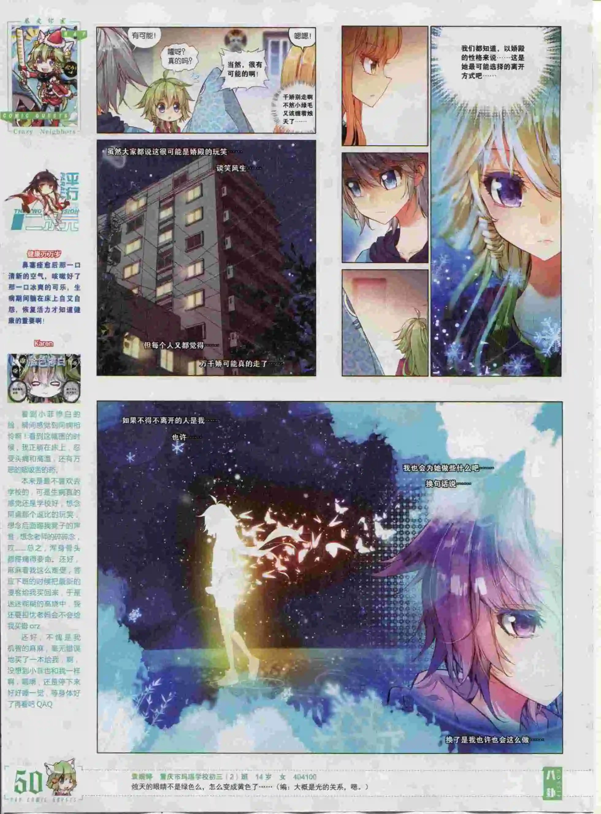 第382期
