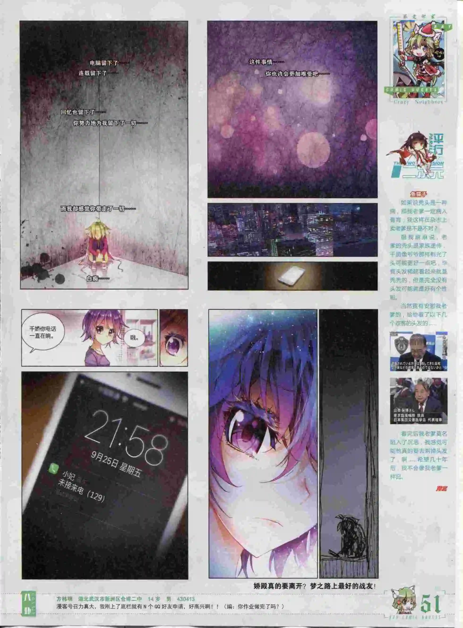第382期