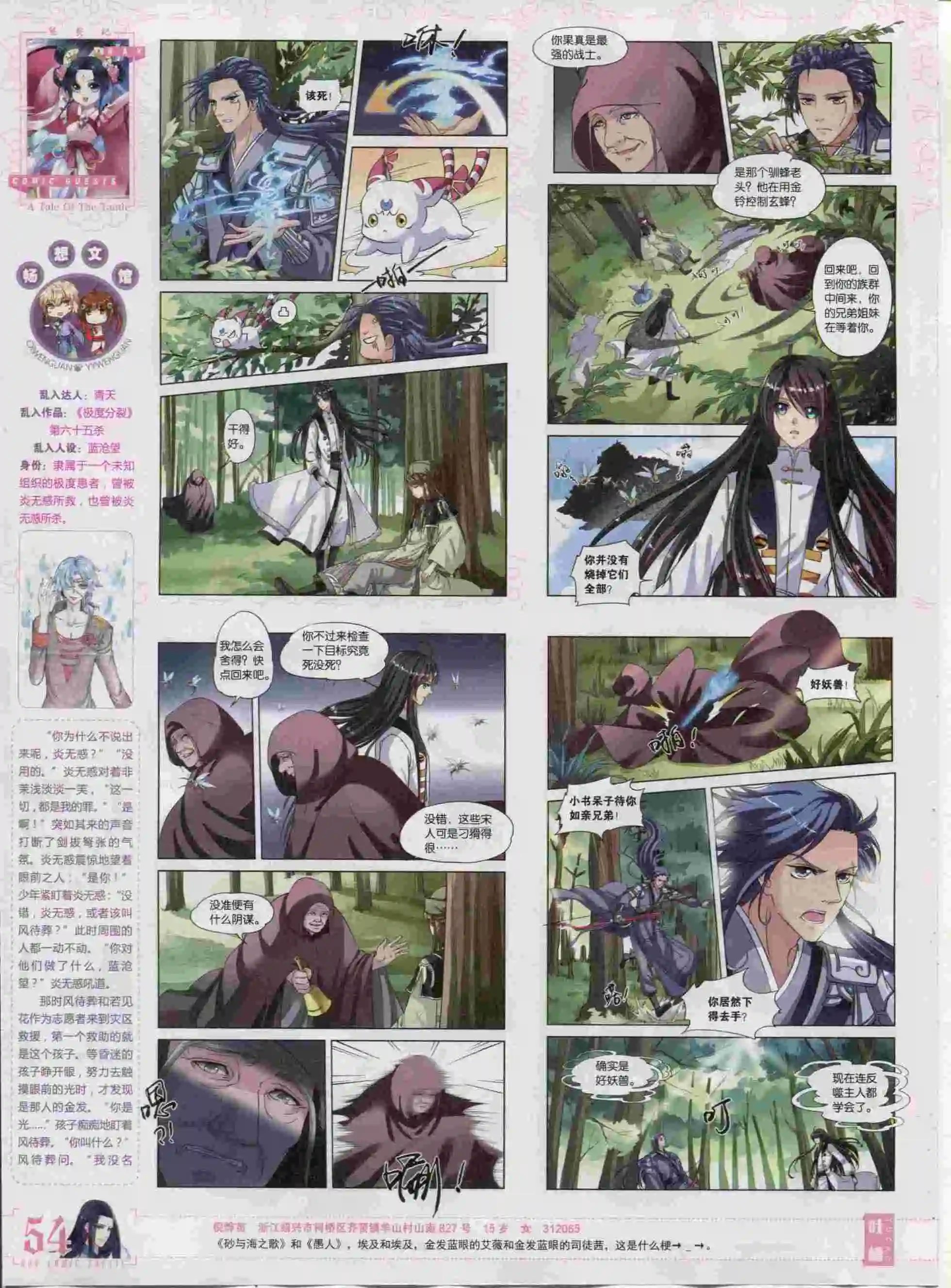第382期