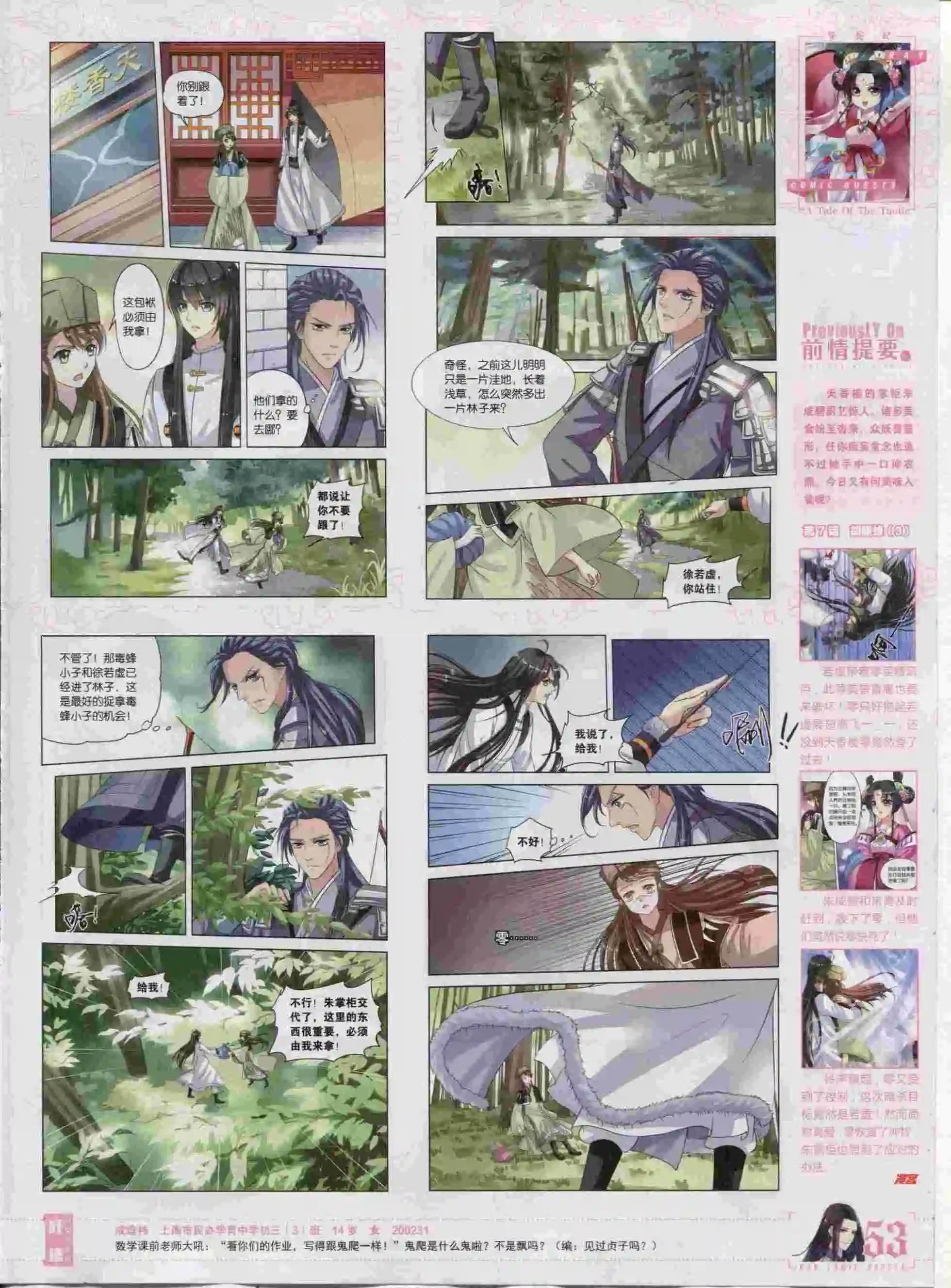 第382期