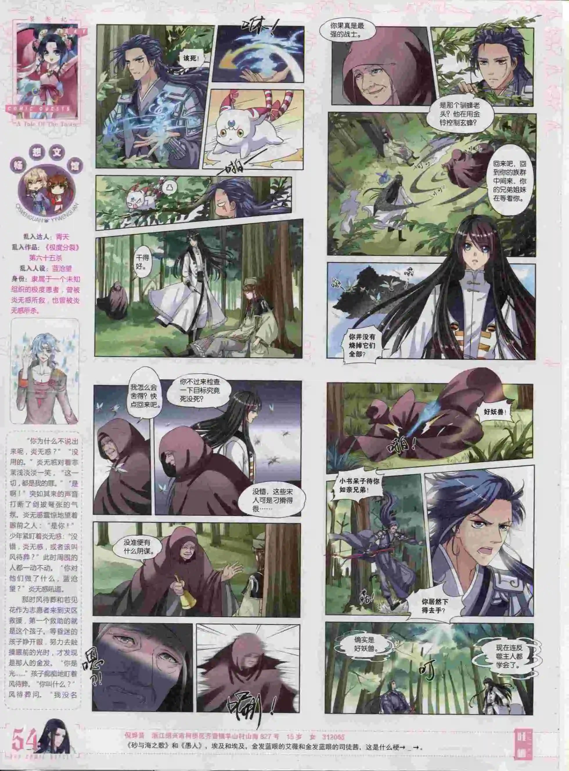 第382期