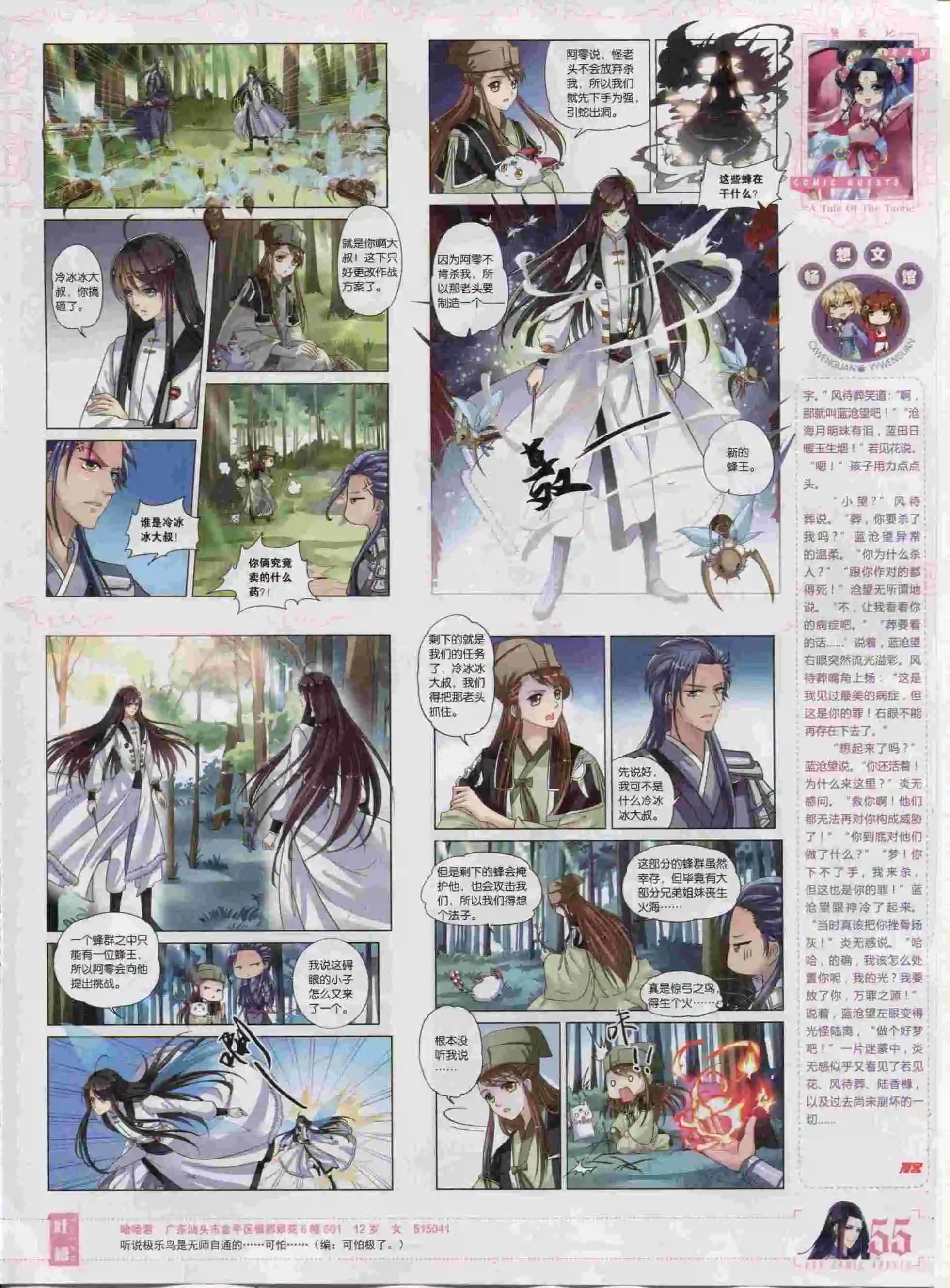 第382期