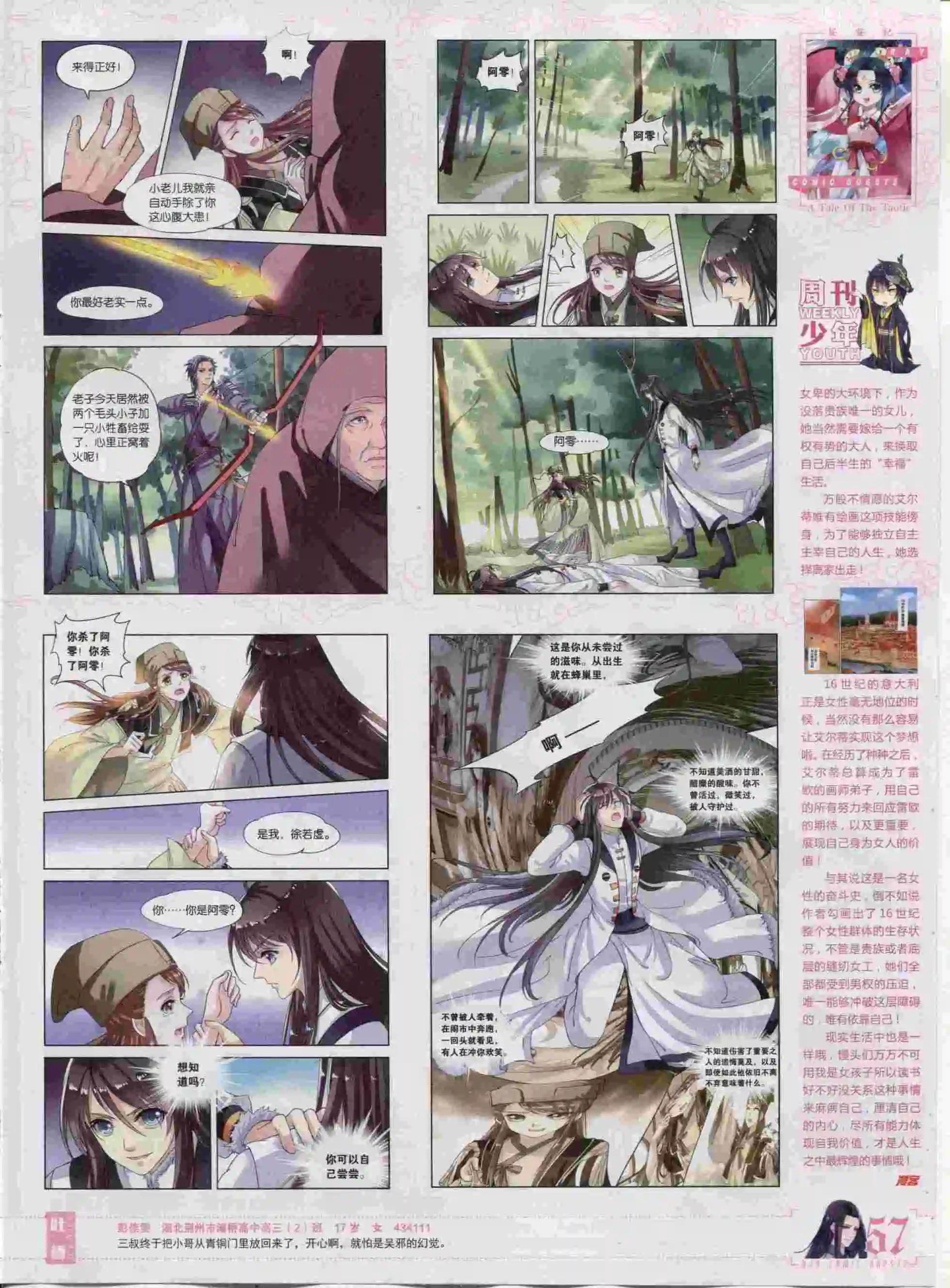 第382期