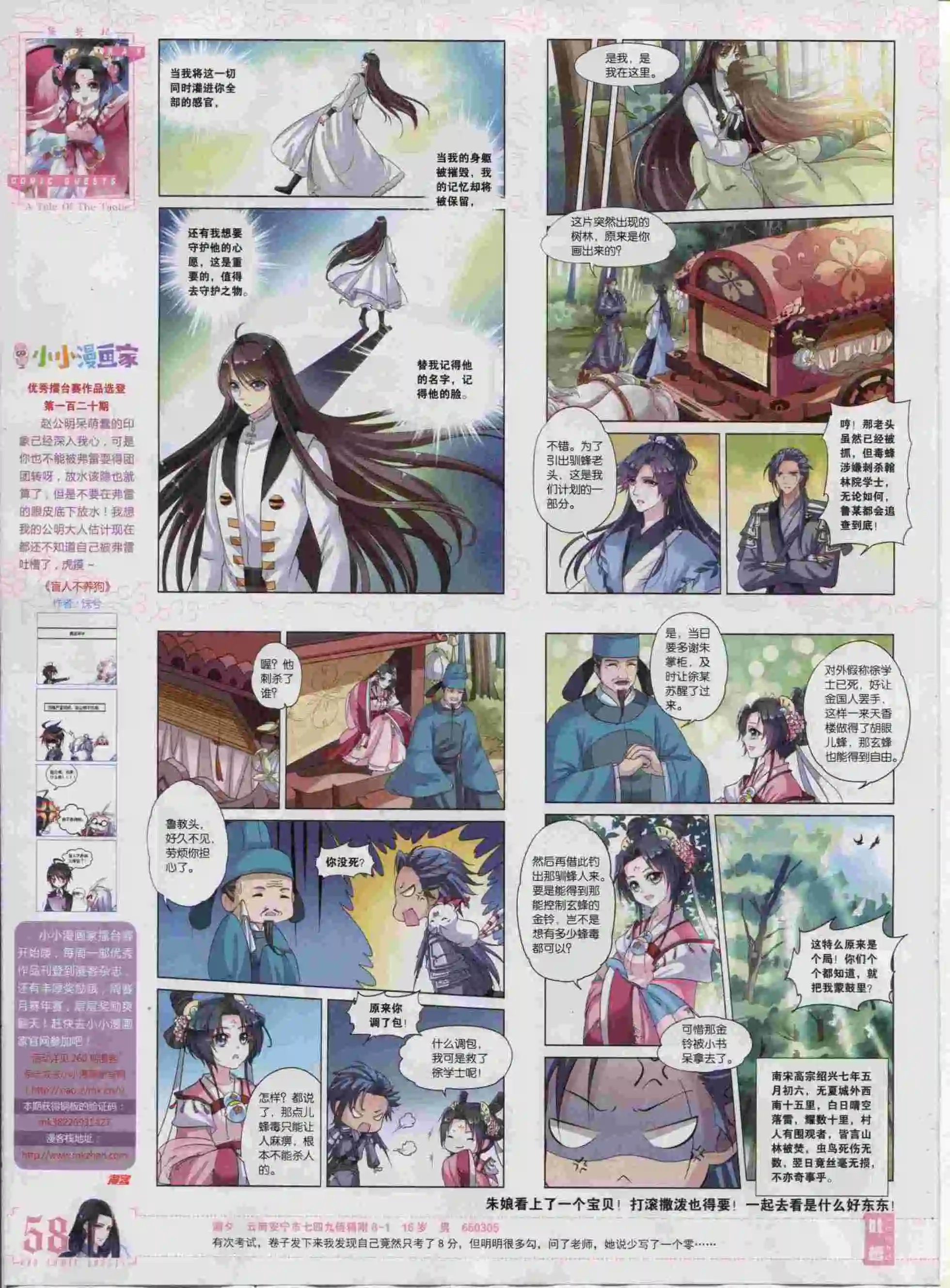 第382期