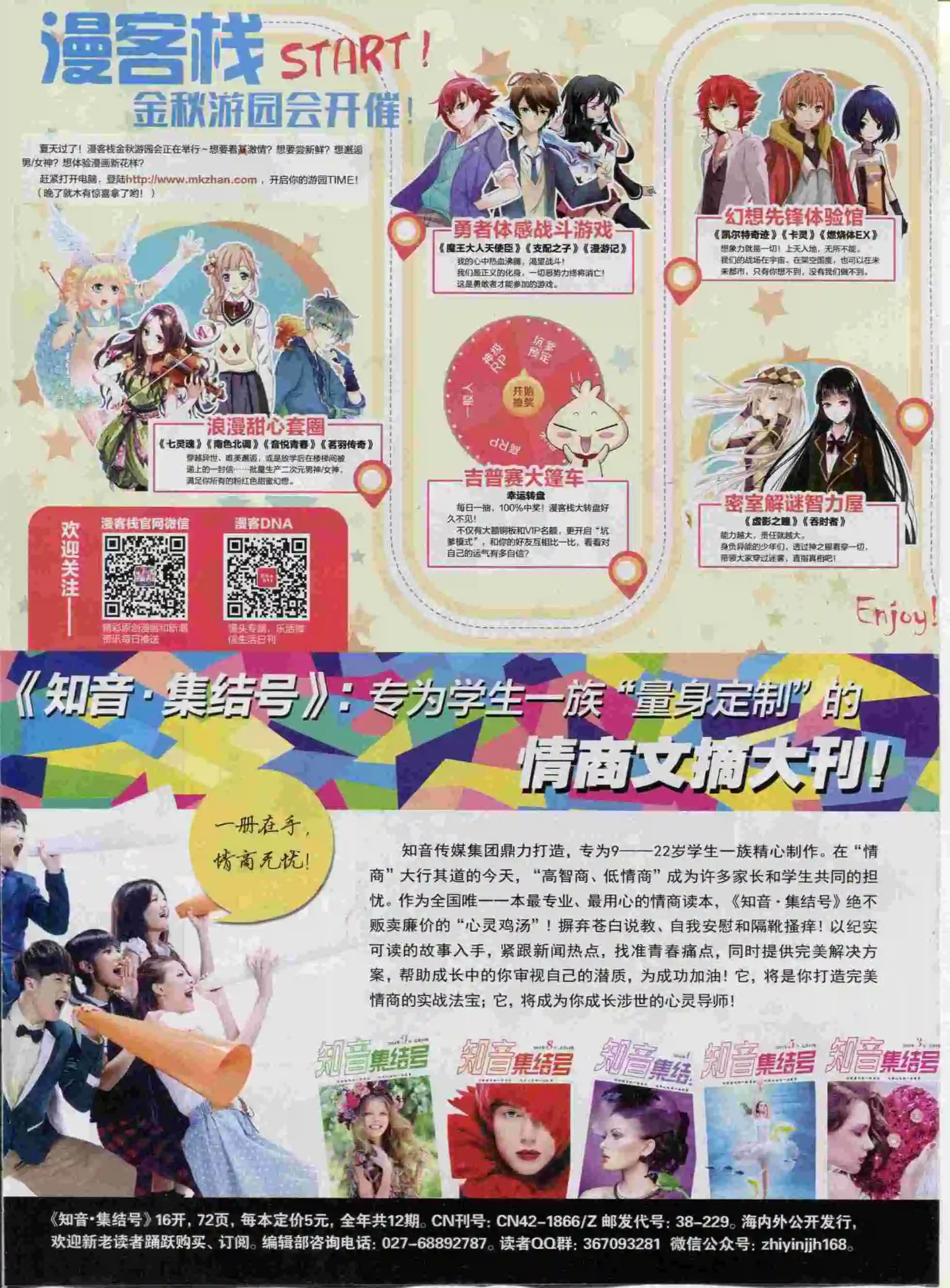 第382期