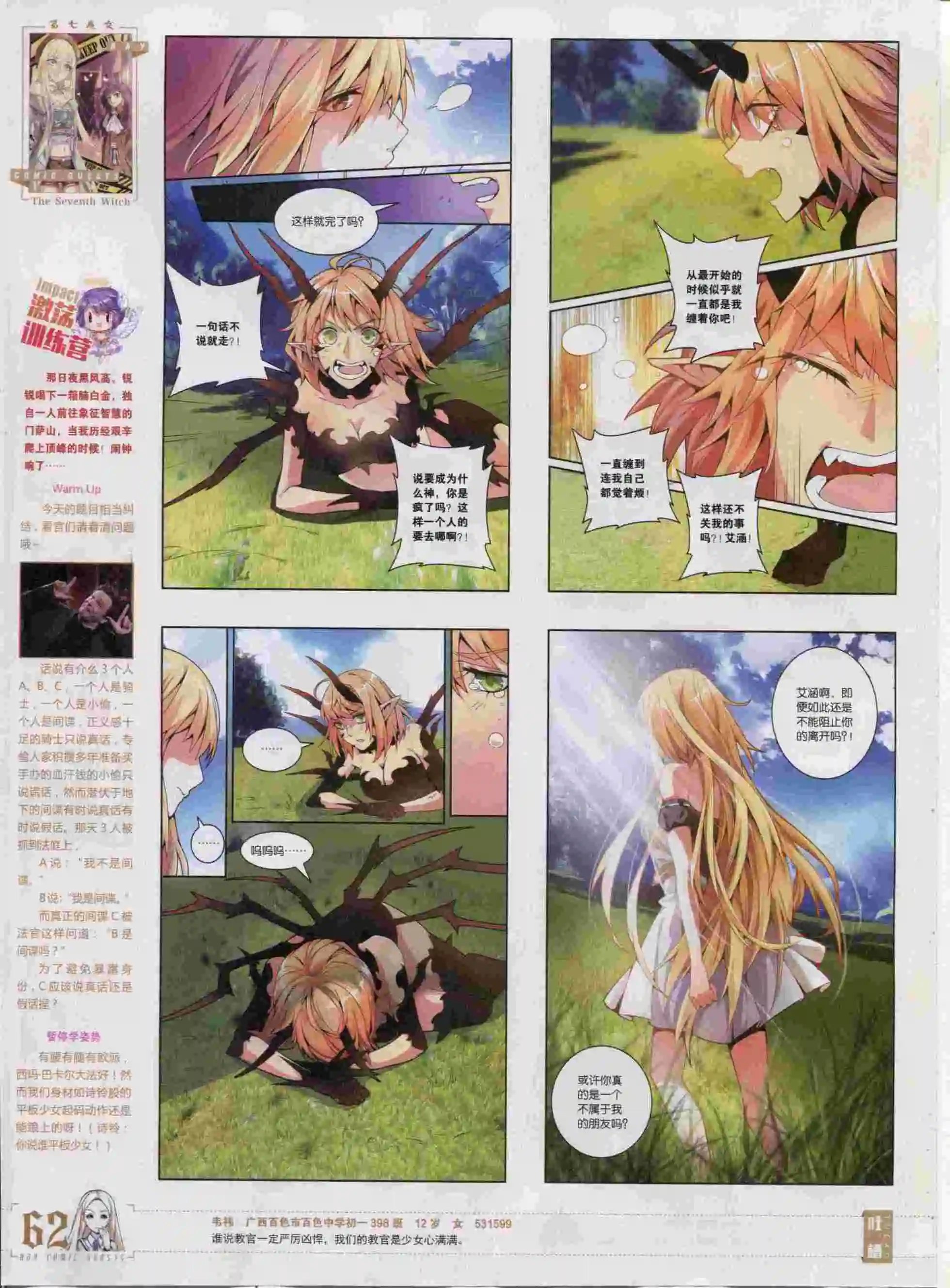 第382期
