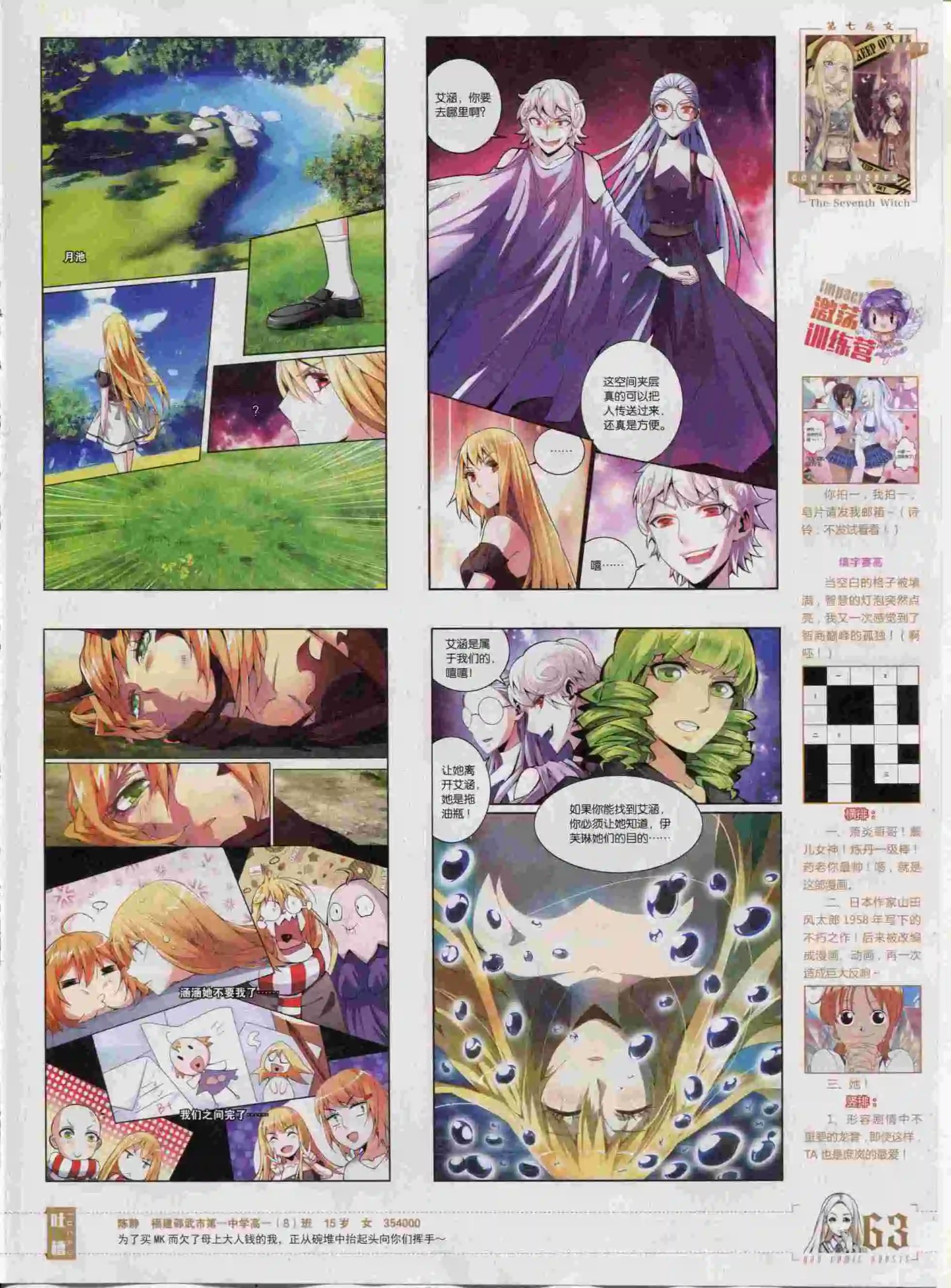 第382期