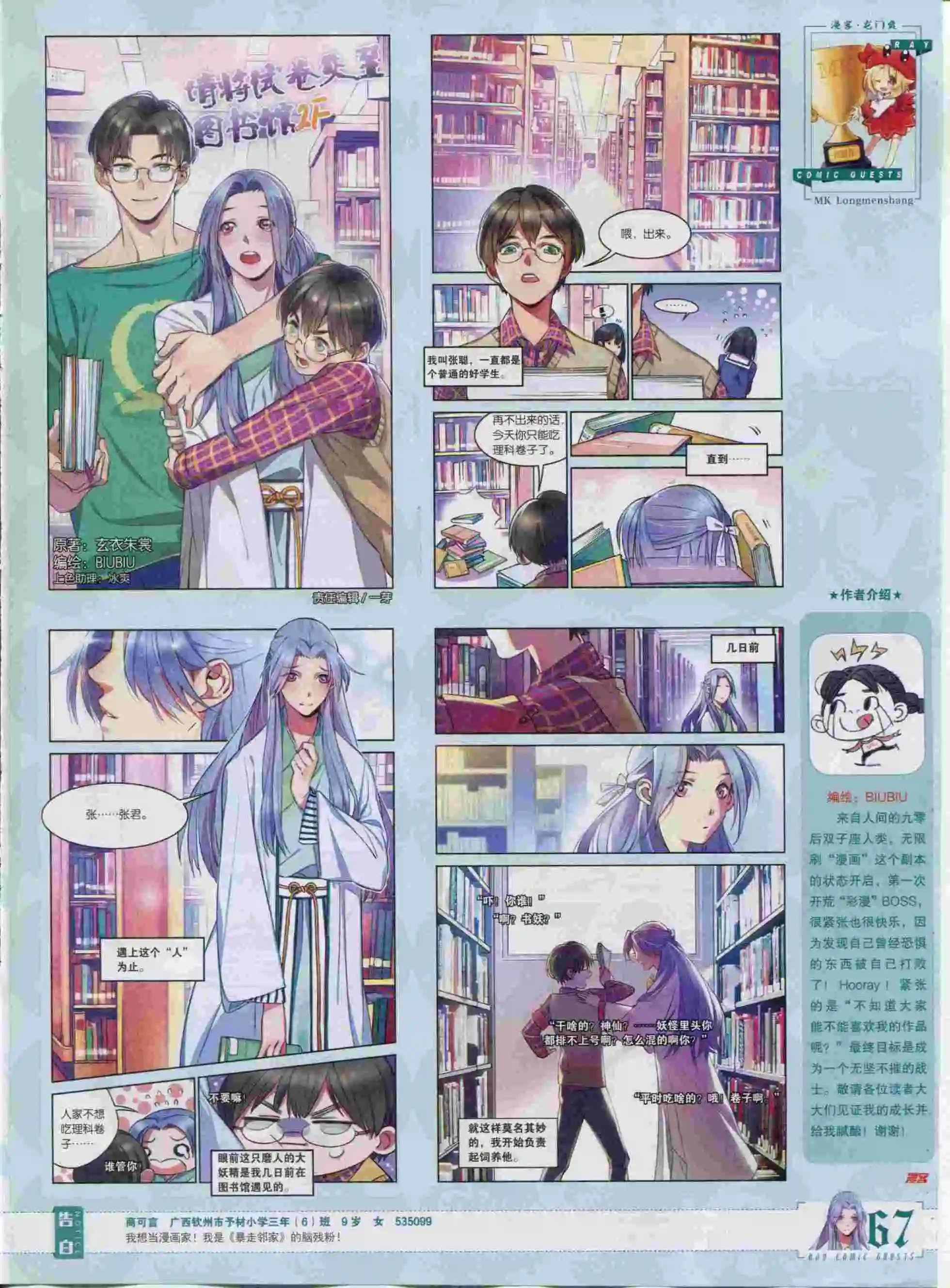 第382期