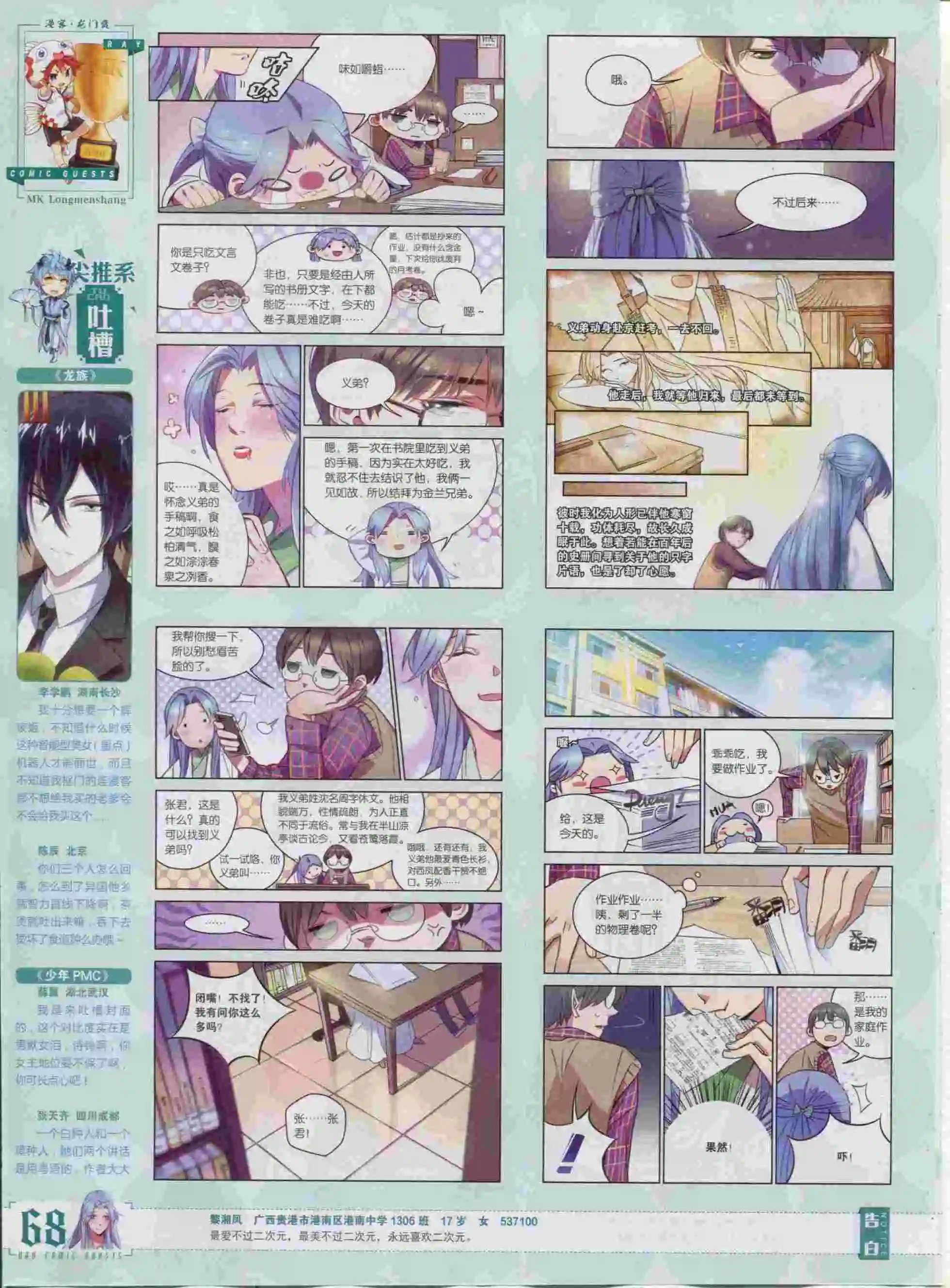 第382期