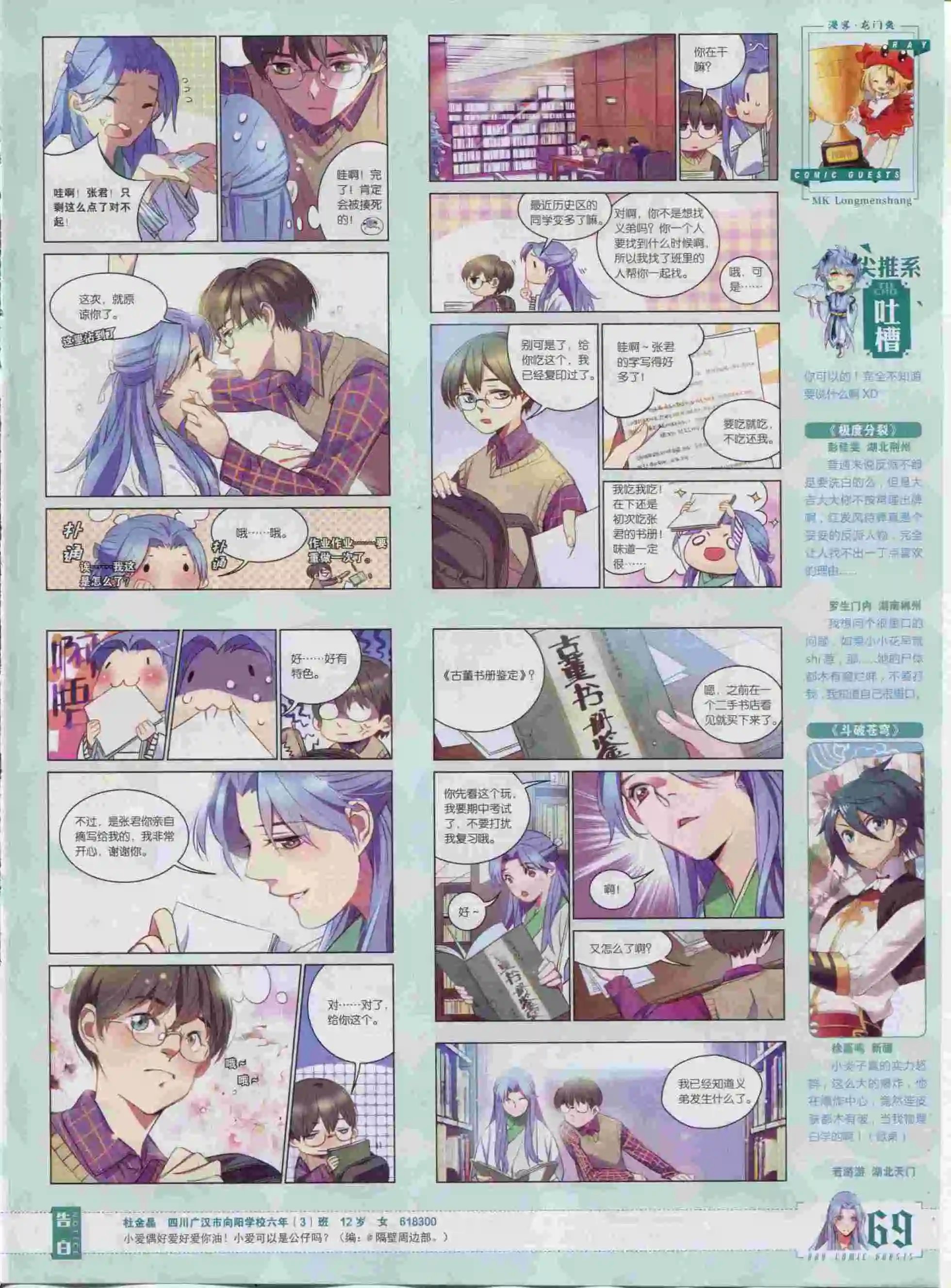 第382期