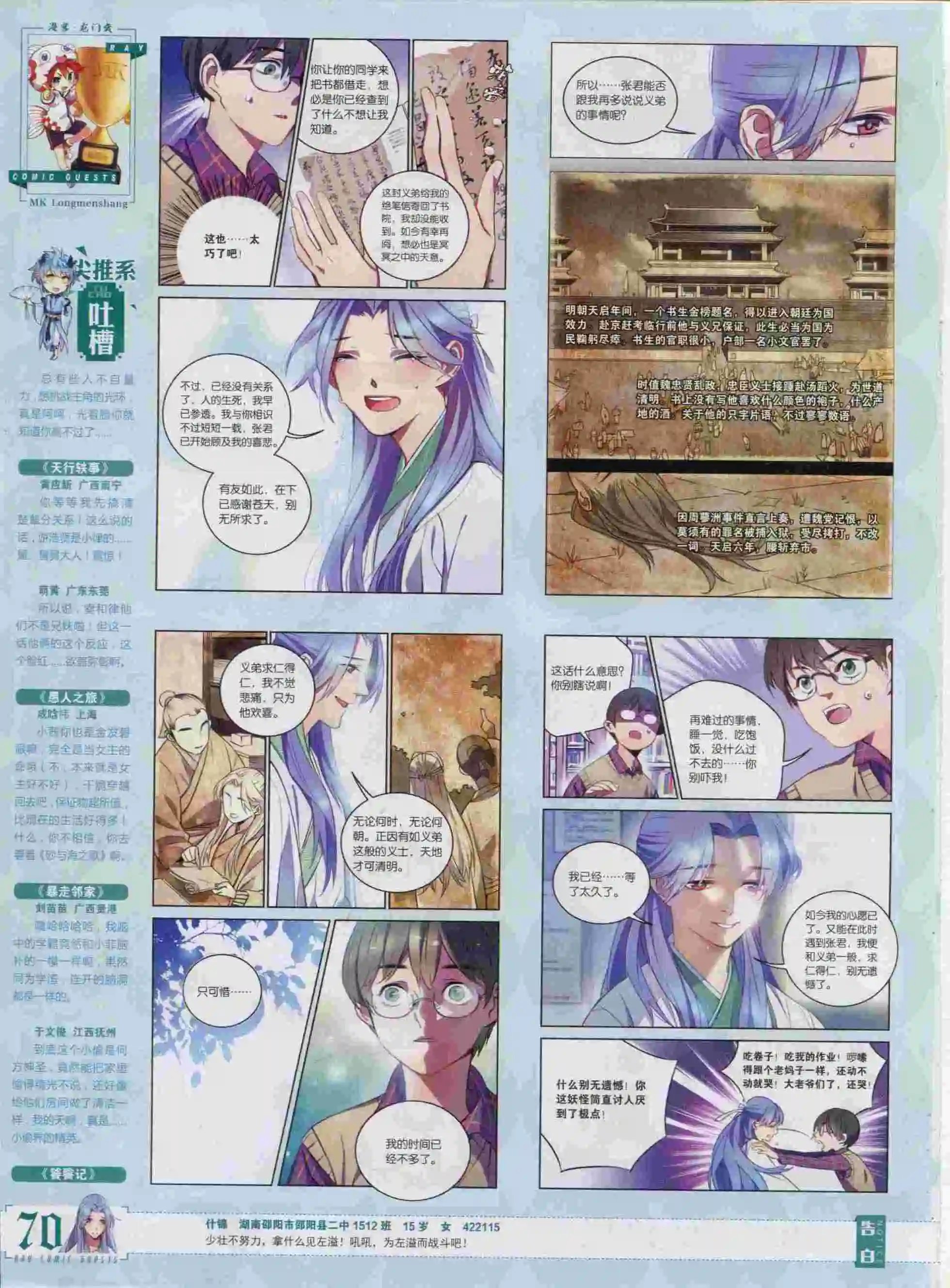 第382期