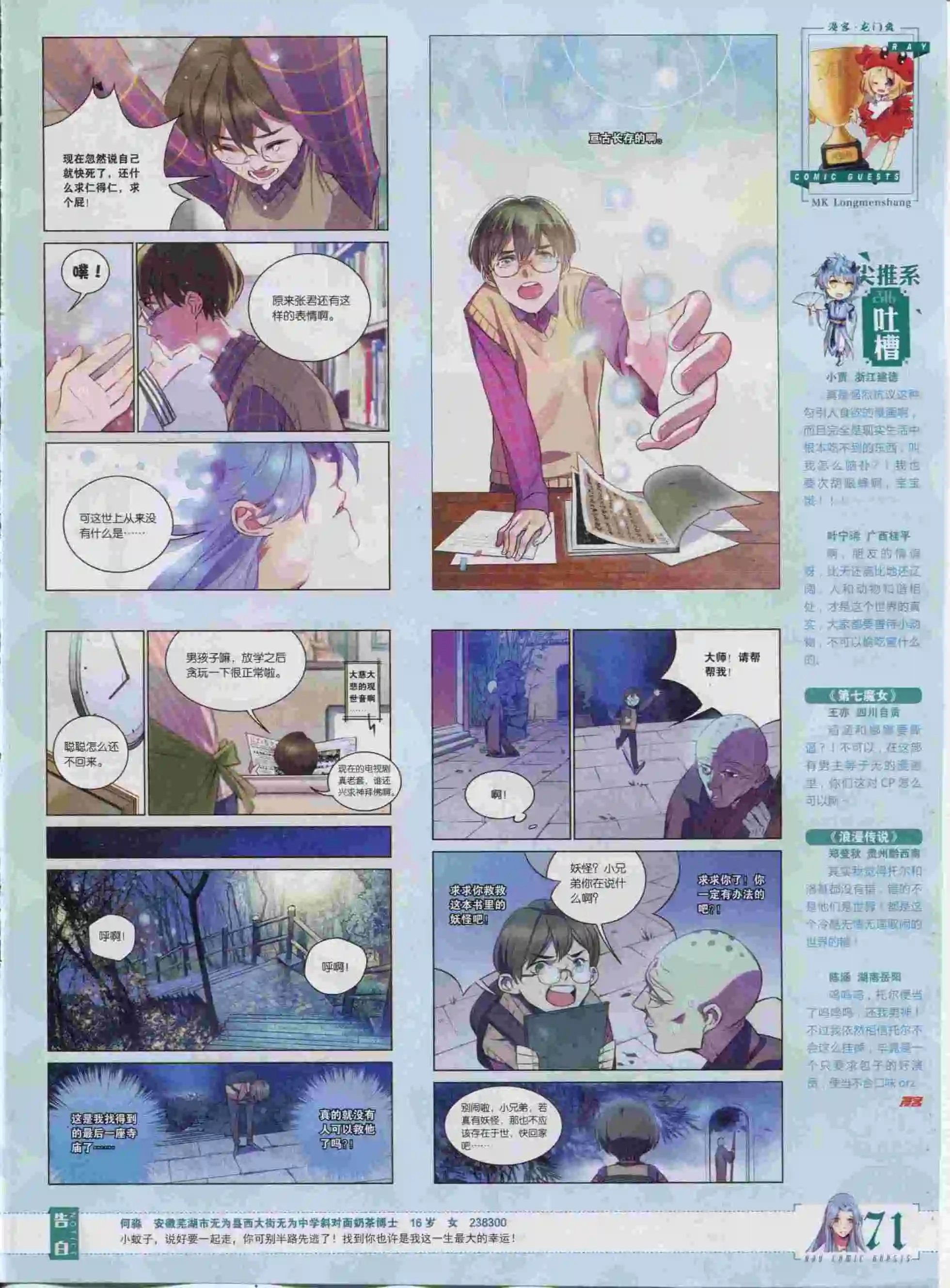 第382期