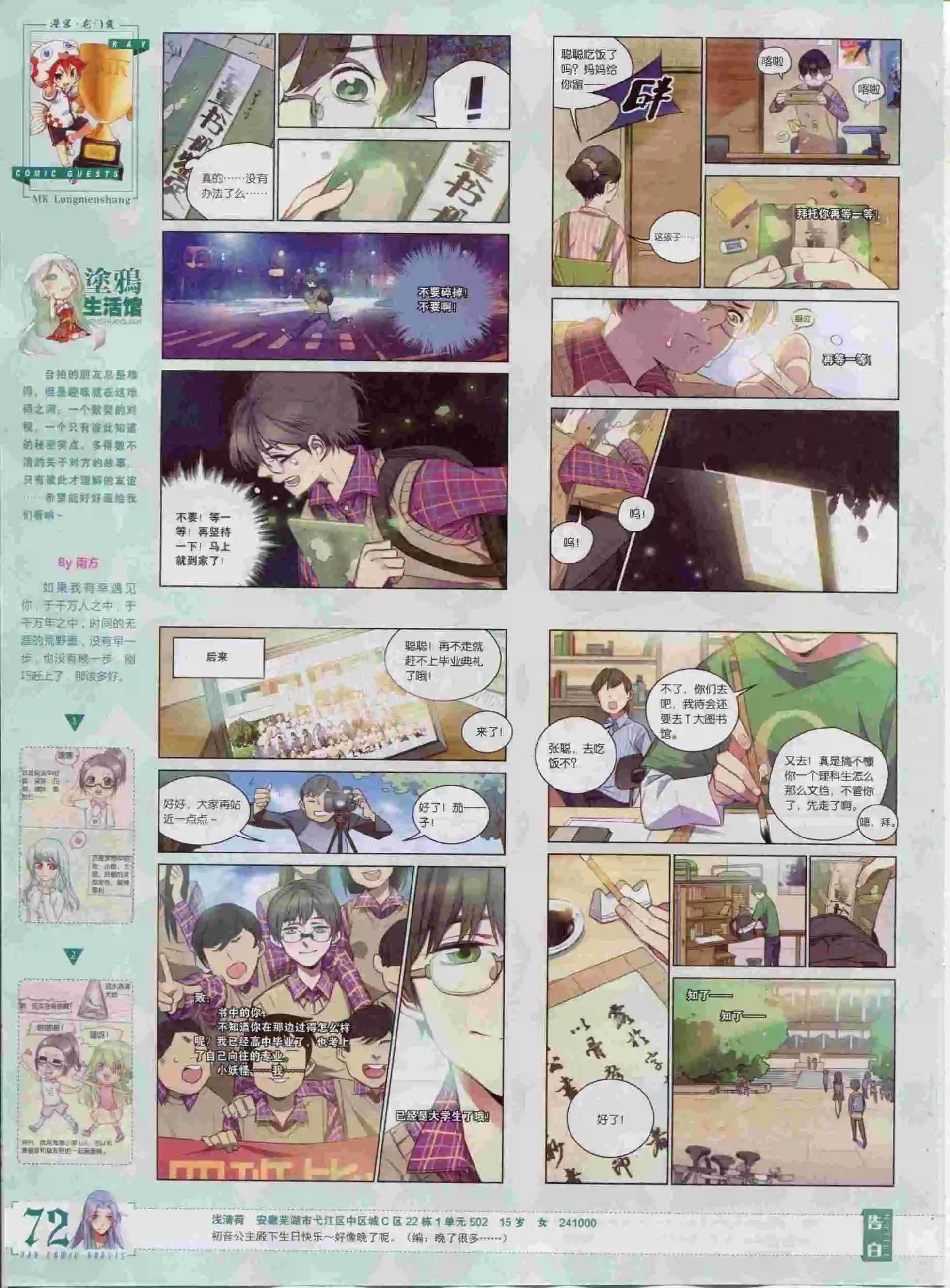 第382期