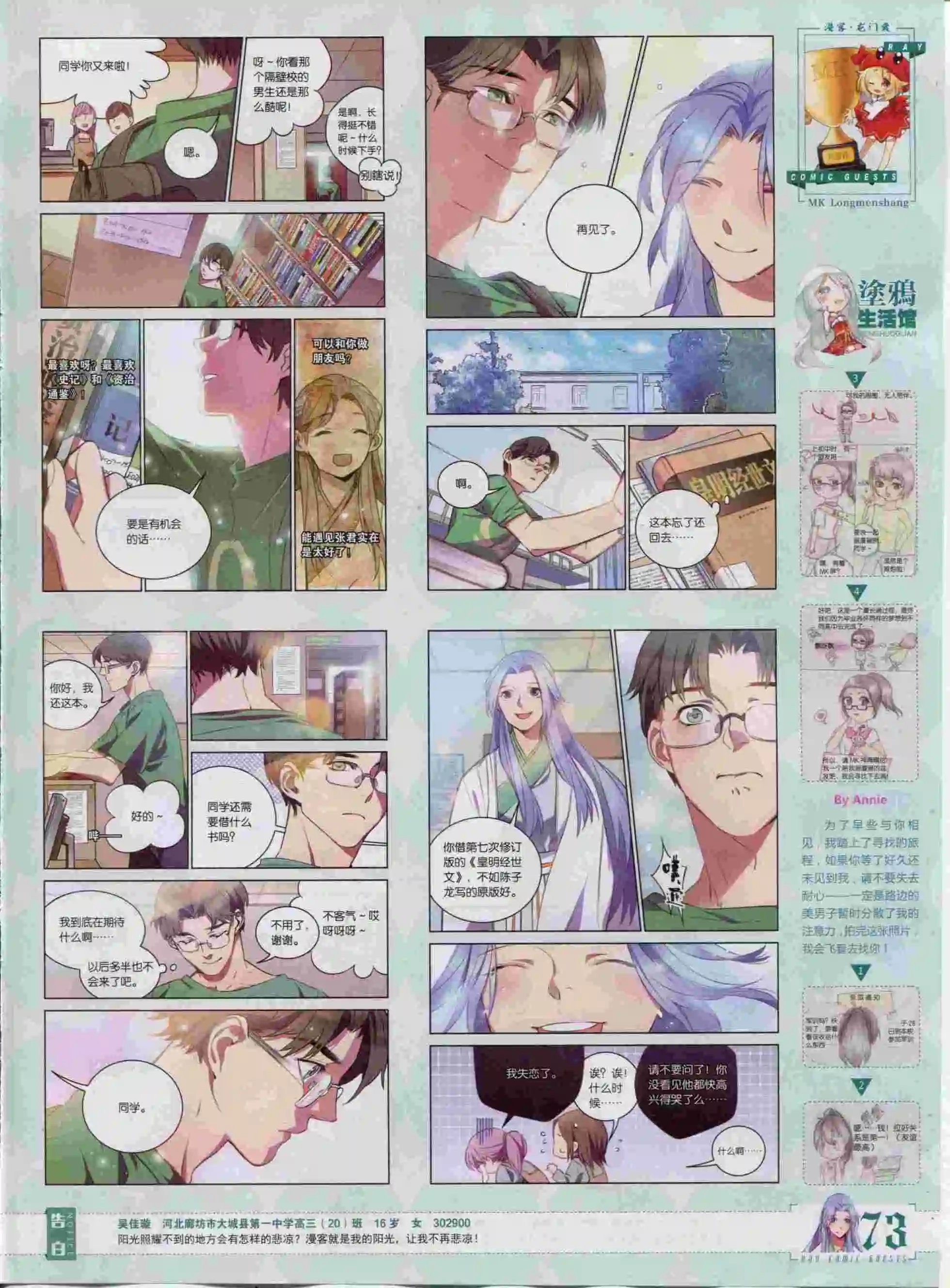 第382期
