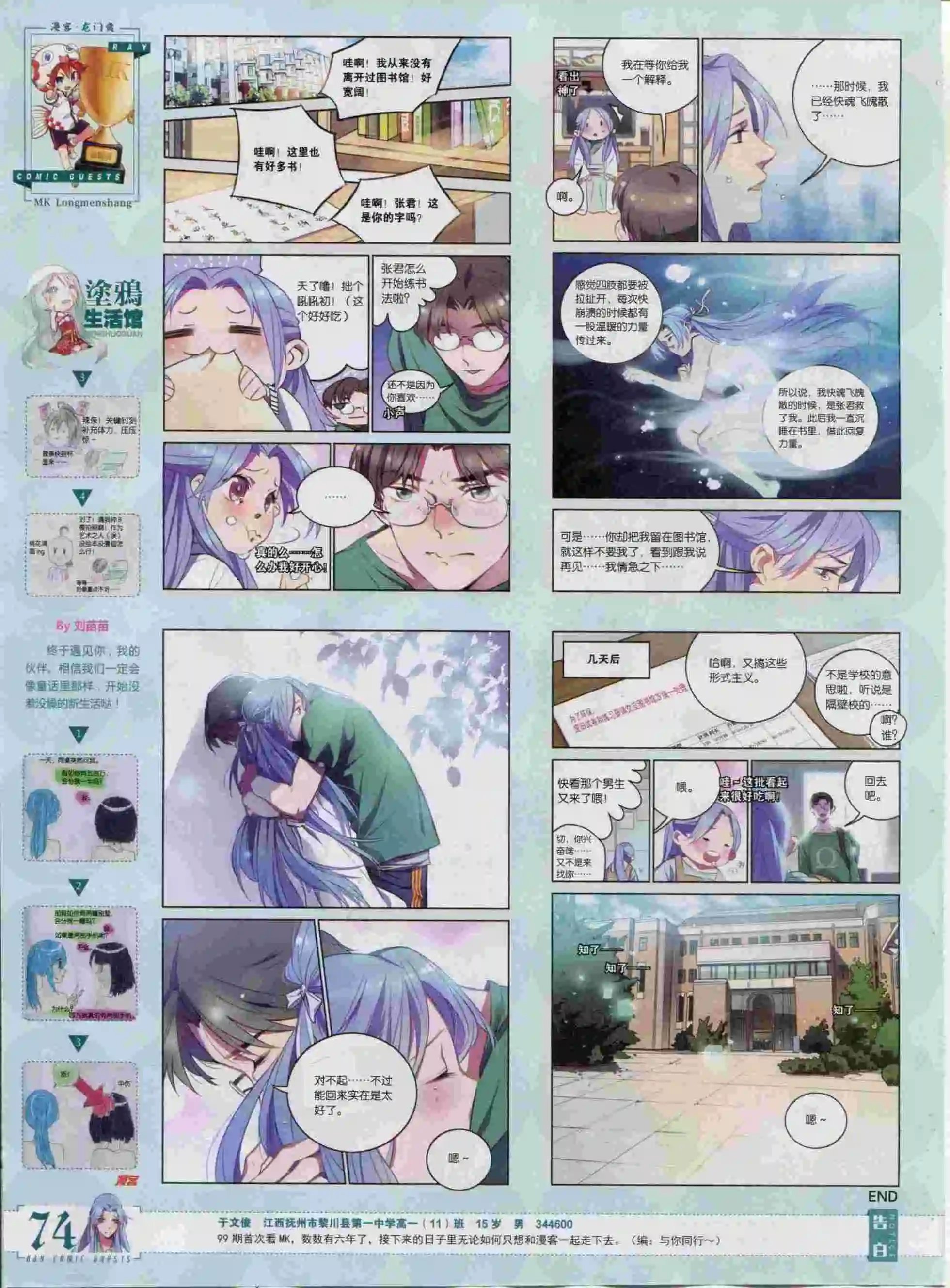 第382期