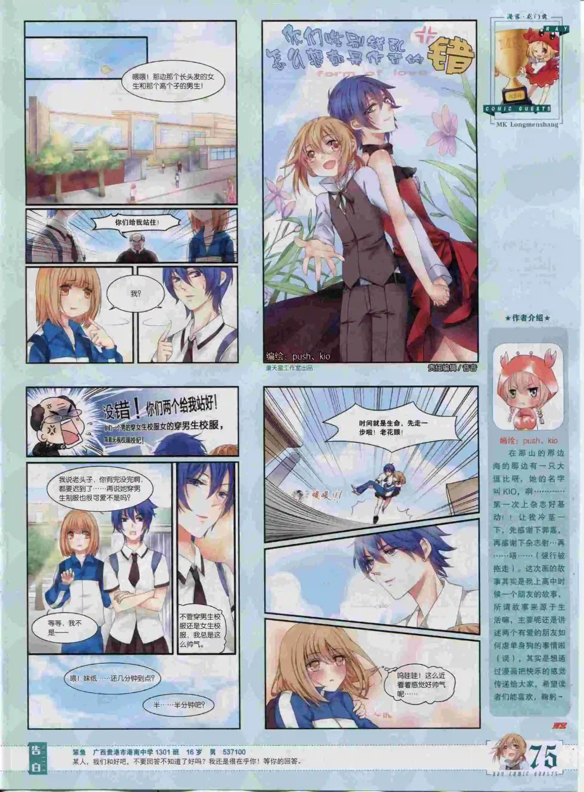 第382期
