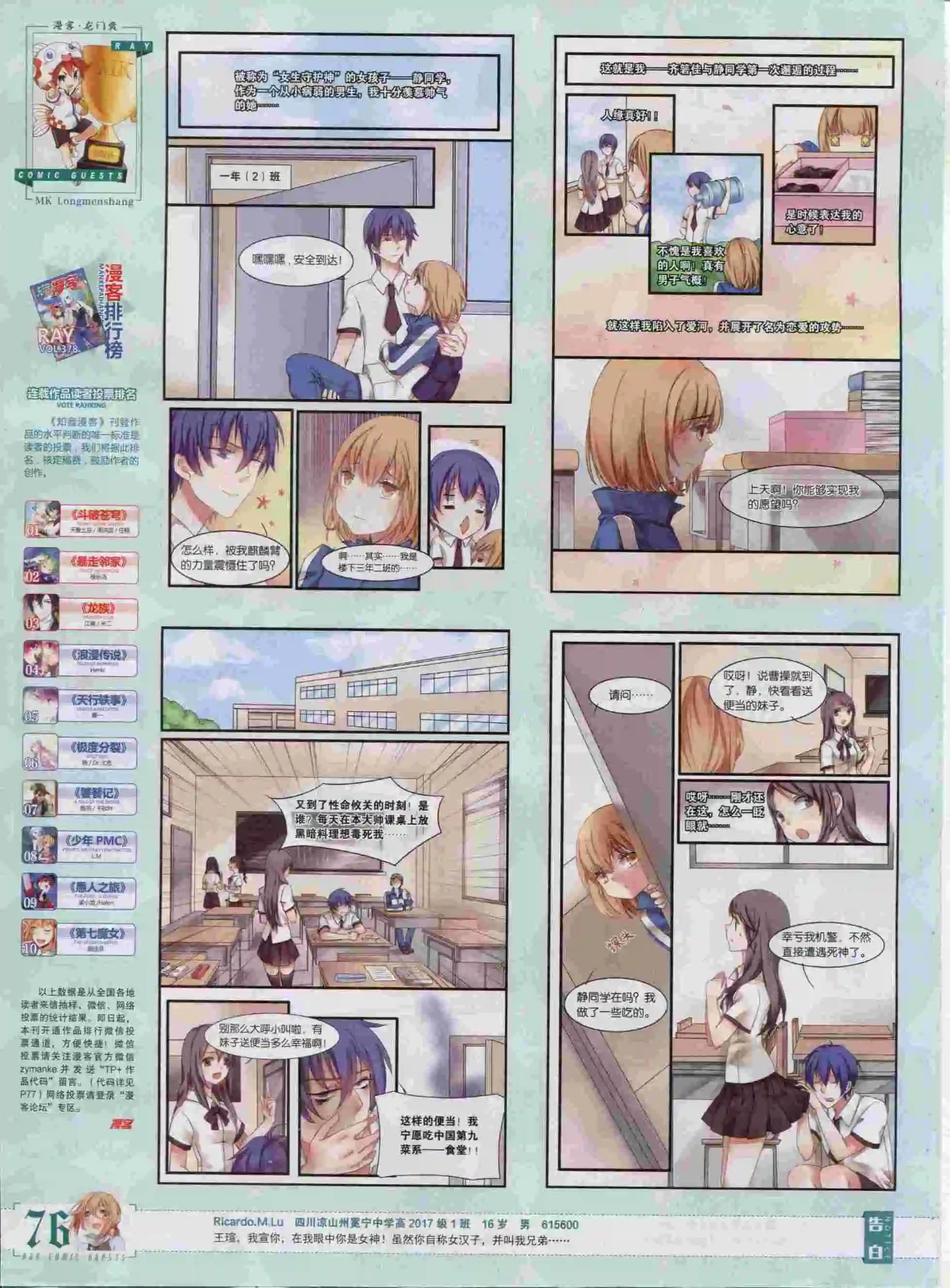 第382期