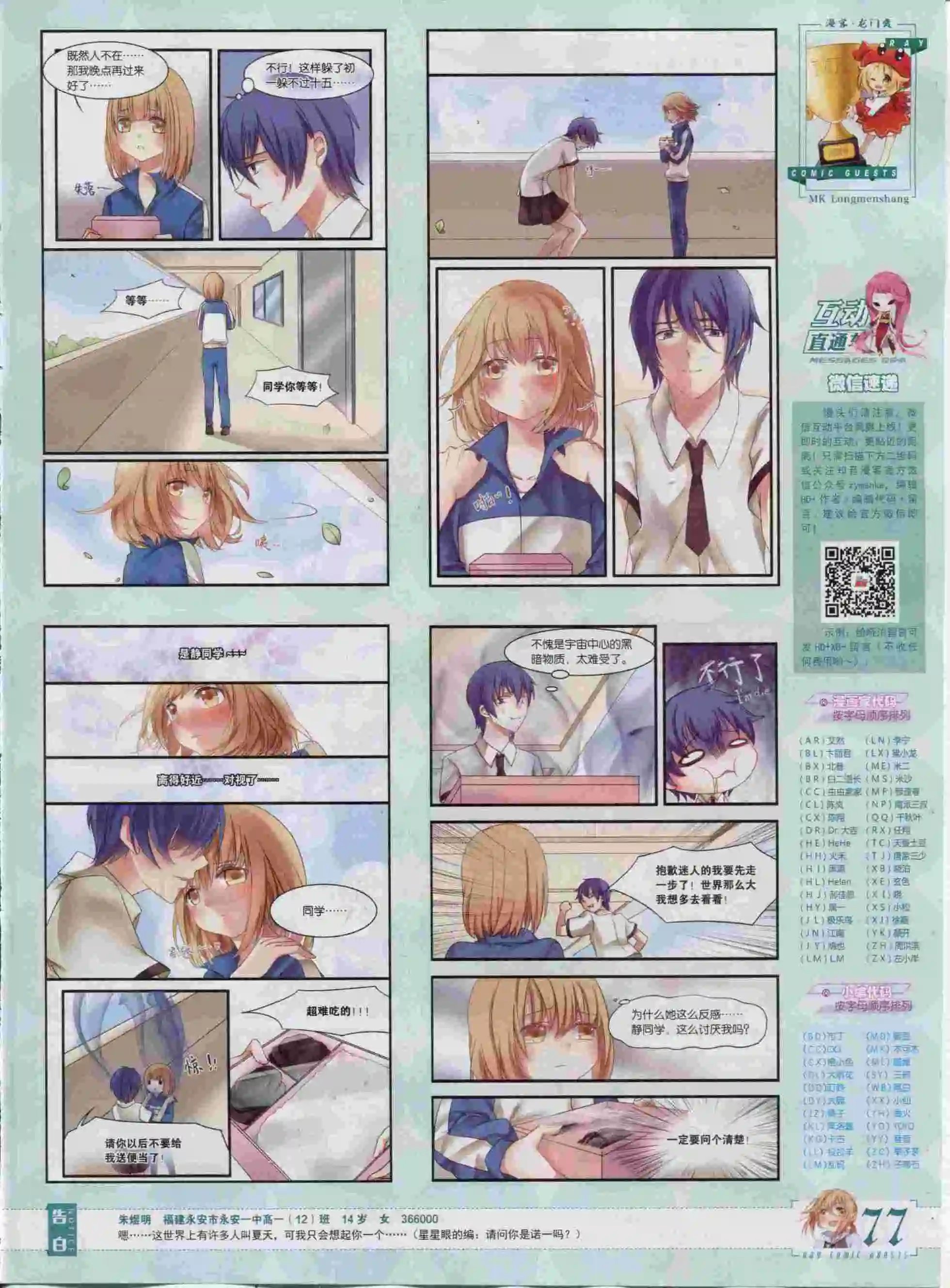 第382期