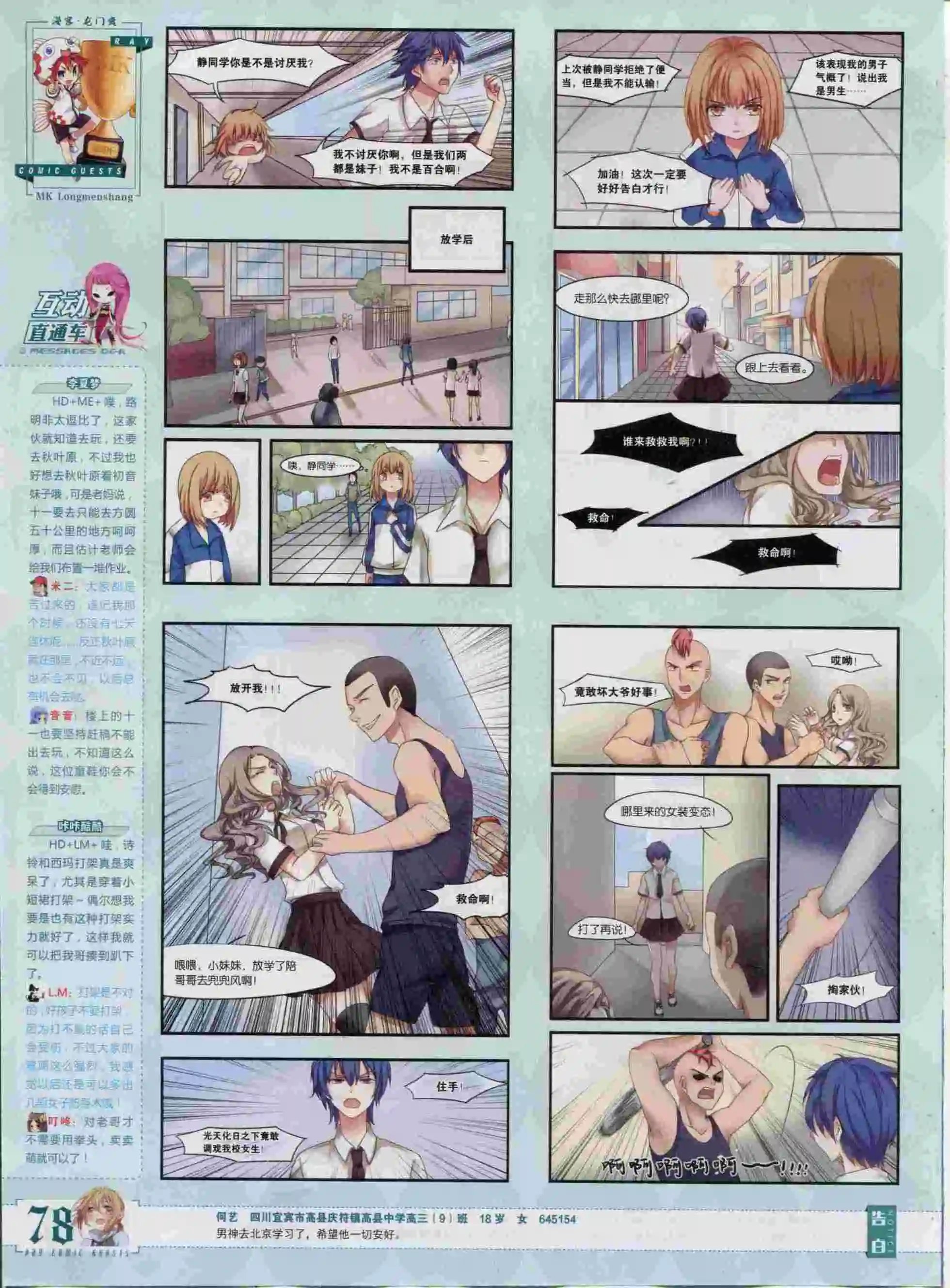 第382期