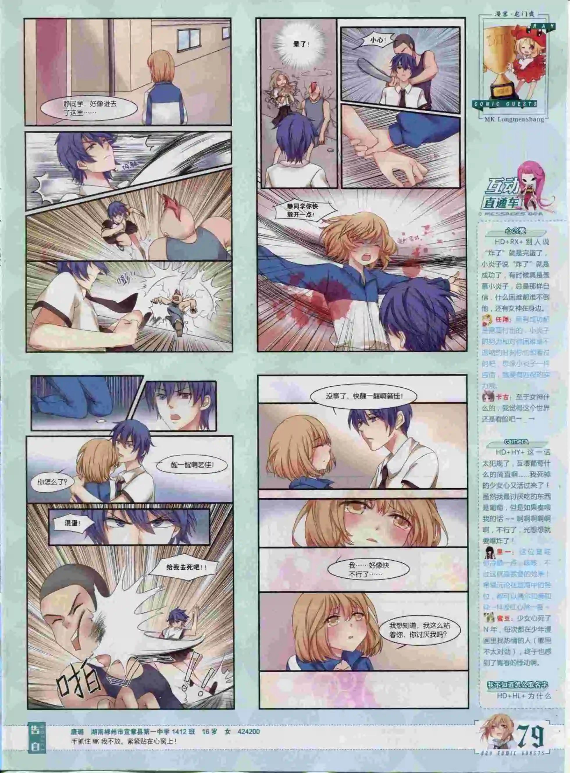 第382期