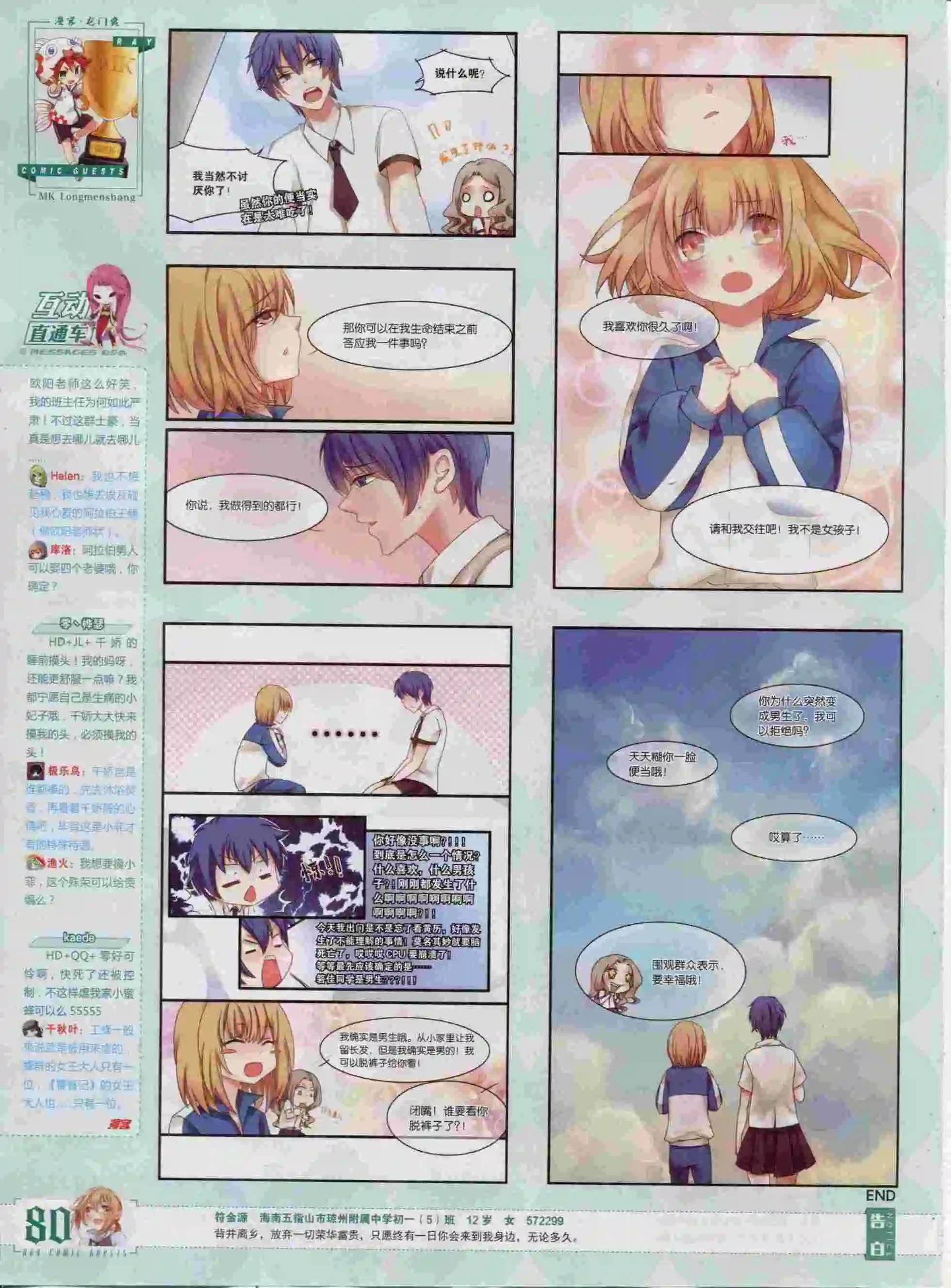 第382期