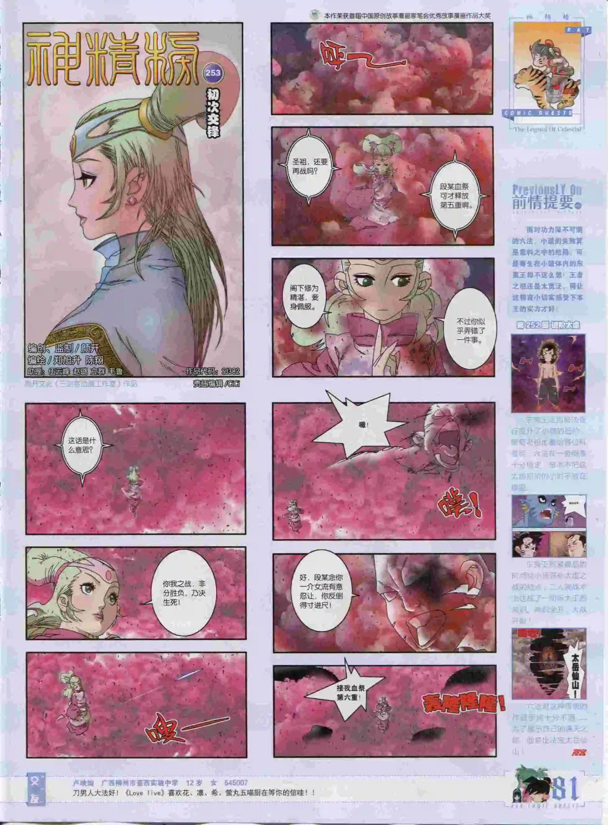 第382期