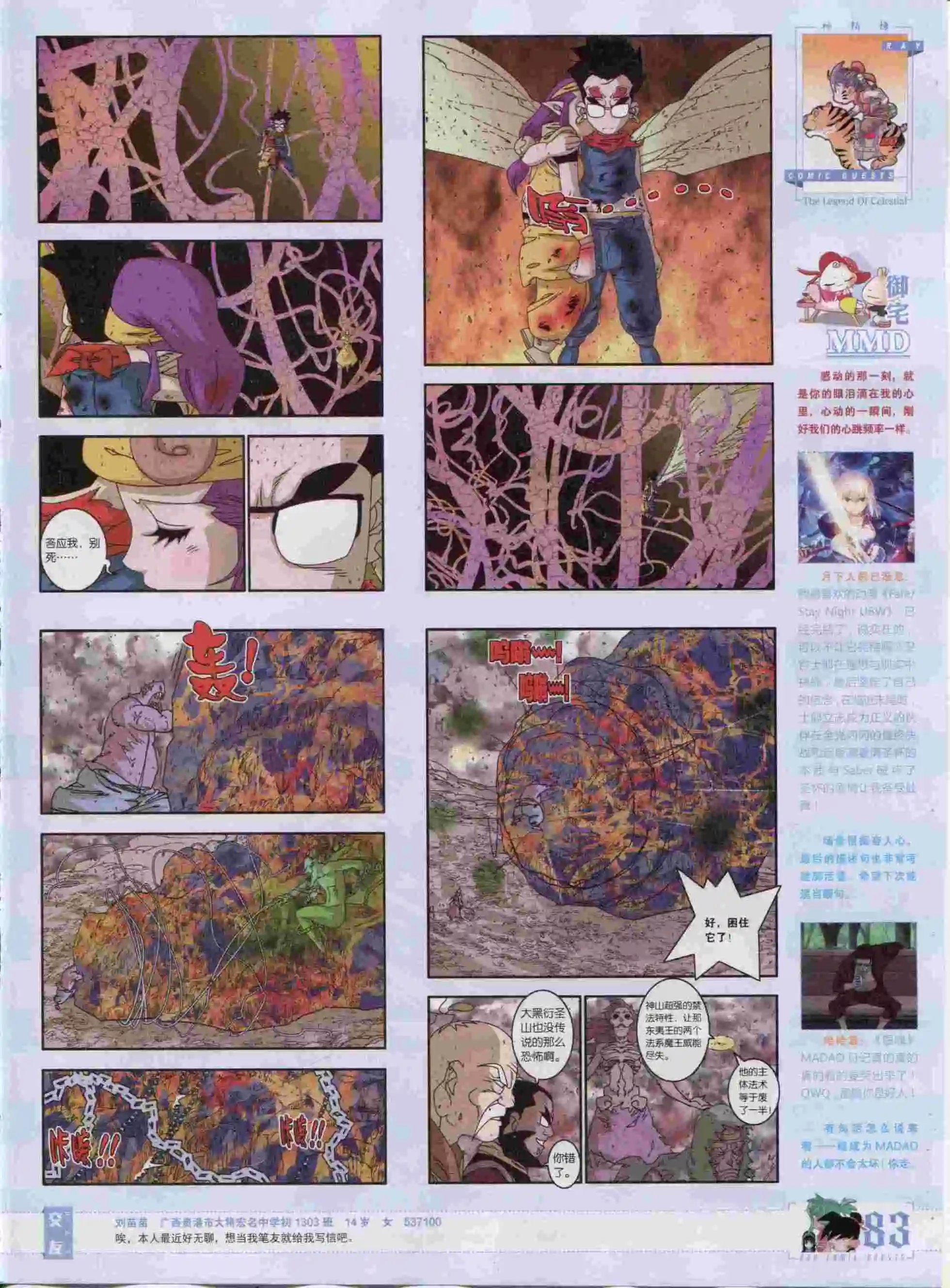 第382期
