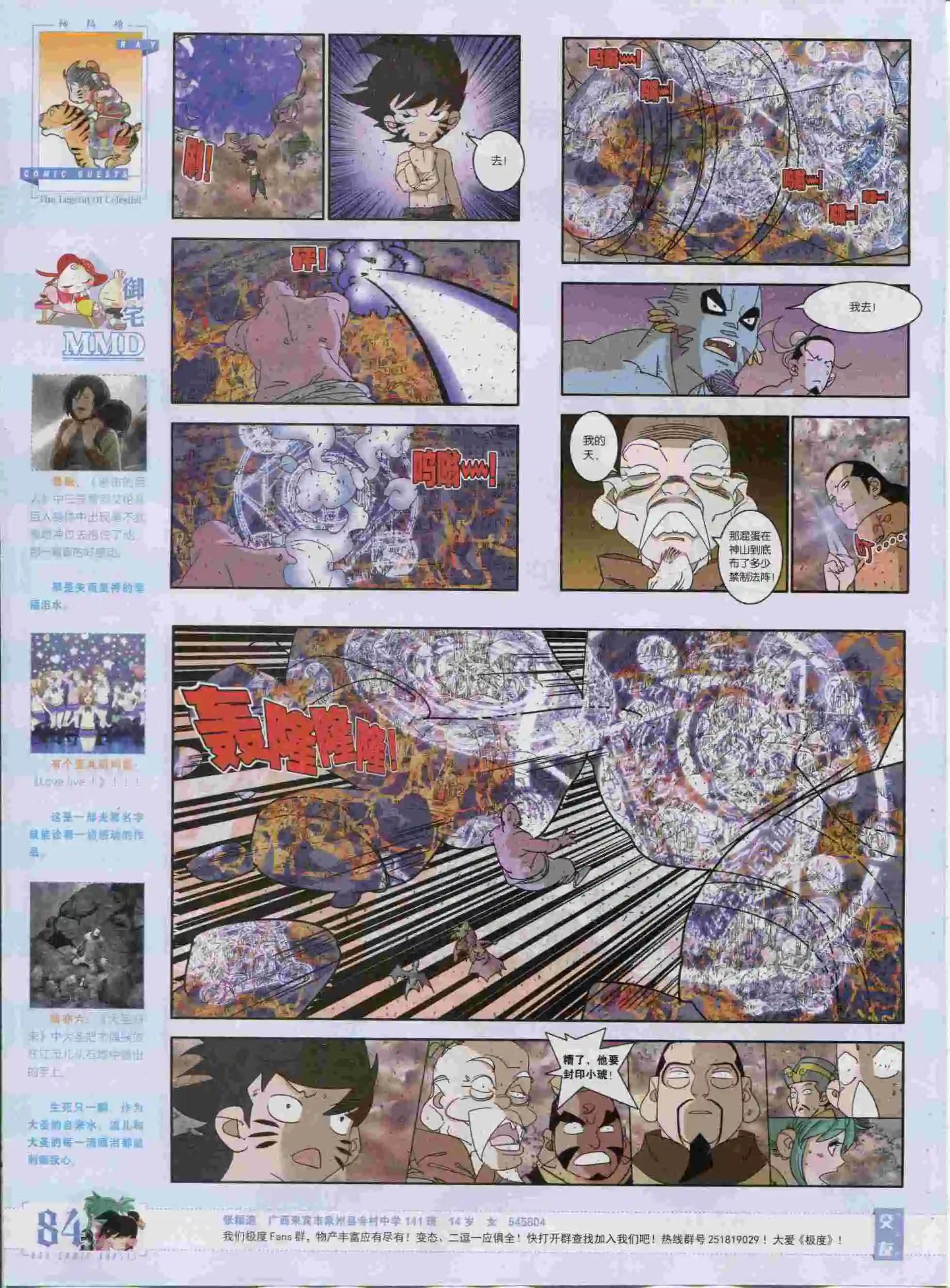 第382期