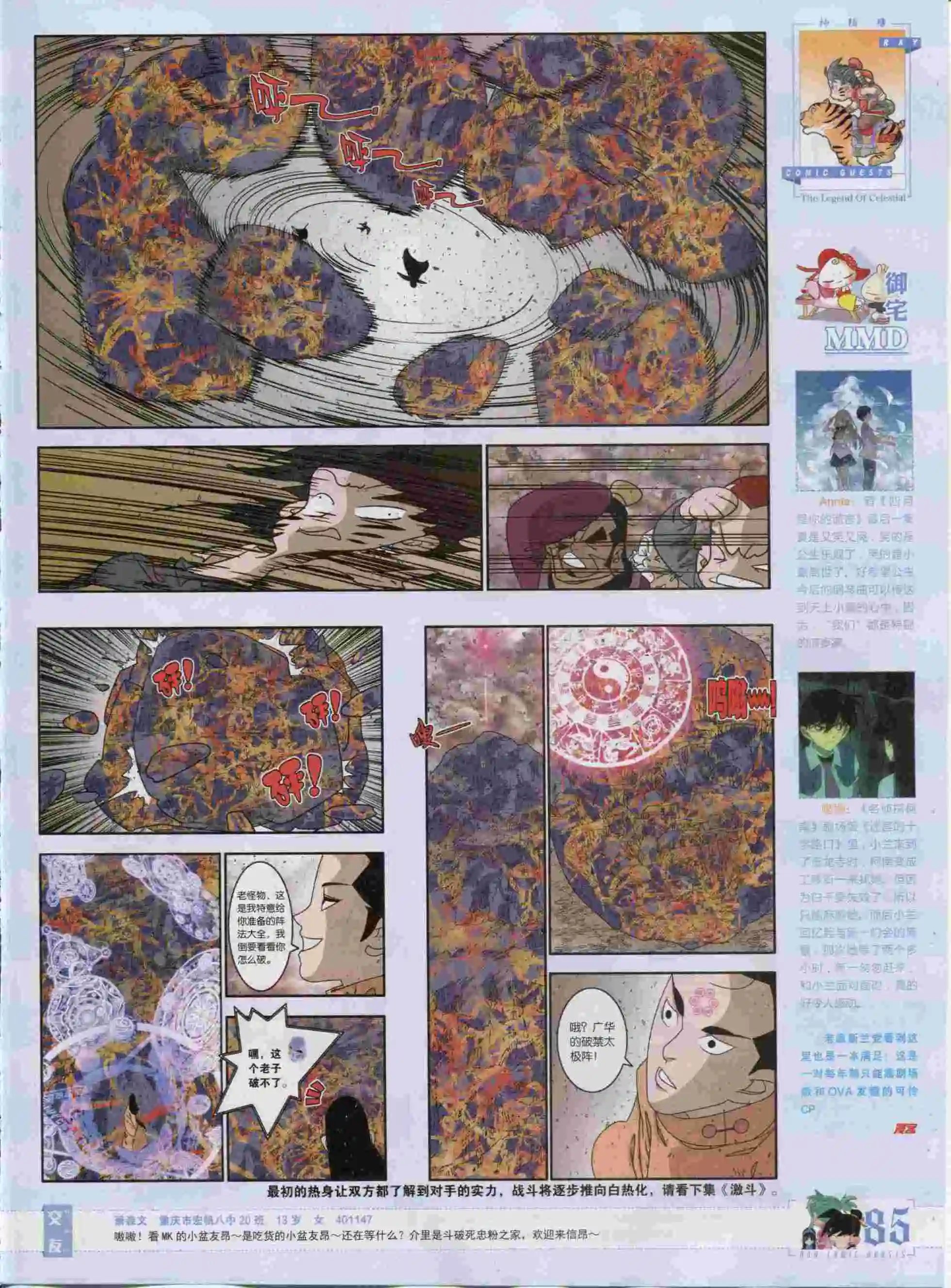 第382期